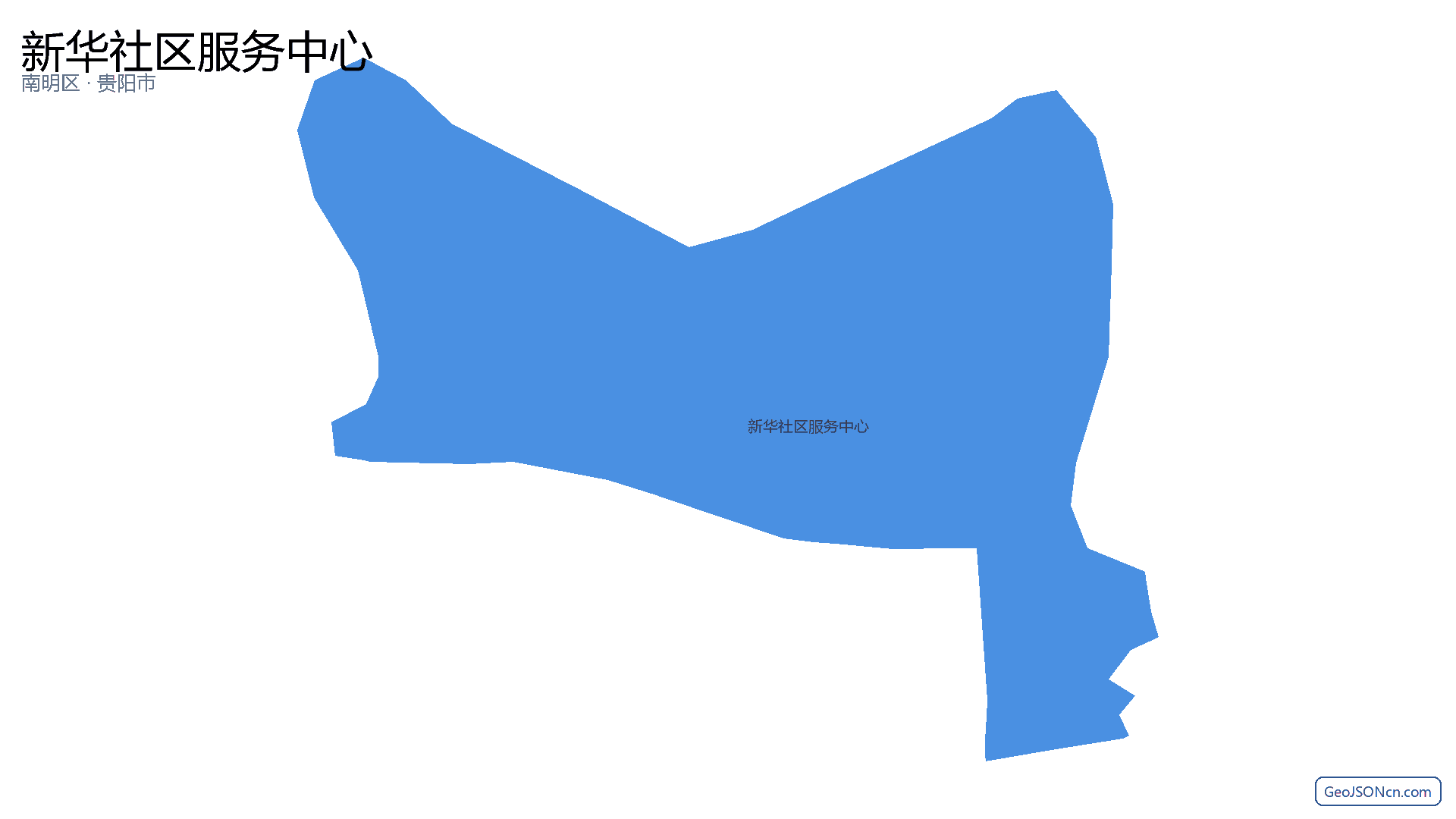 新华社区服务中心行政区划边界地图（南明区·贵阳市）,提供GeoJSON、SHP矢量边界数据下载及高清地图大图(PNG/JPG) - GeoJSONcn.com