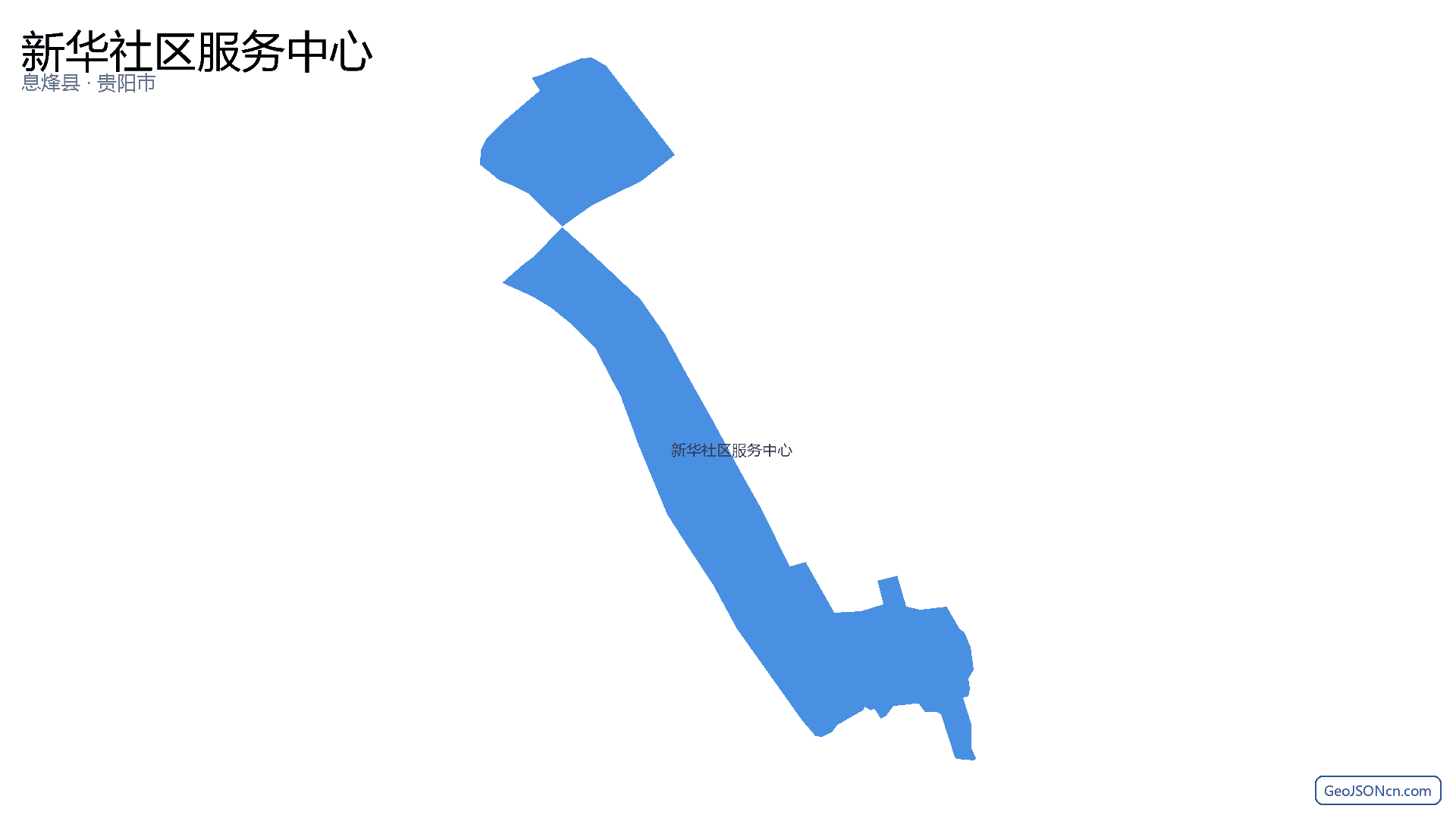 新华社区服务中心行政区划边界地图（息烽县·贵阳市）,提供GeoJSON、SHP矢量边界数据下载及高清地图大图(PNG/JPG) - GeoJSONcn.com