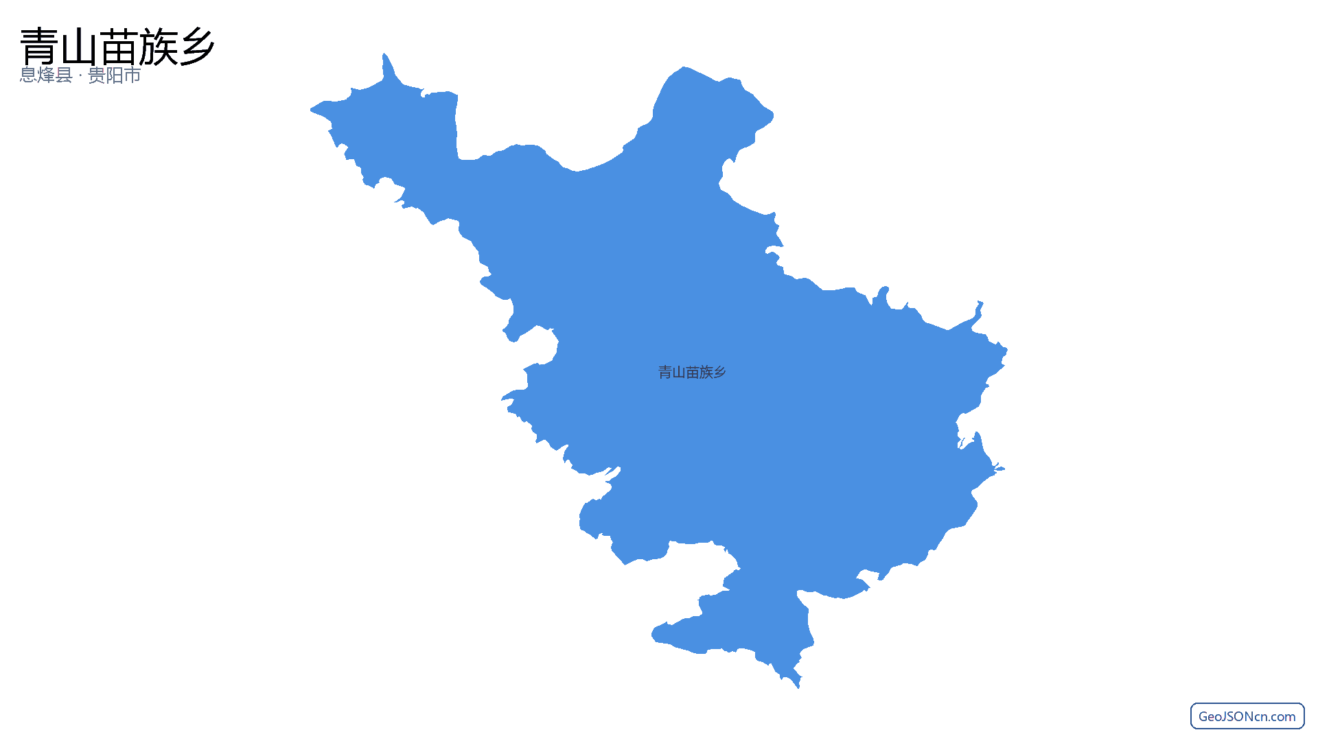 青山苗族乡行政区划边界地图（息烽县·贵阳市）,提供GeoJSON、SHP矢量边界数据下载及高清地图大图(PNG/JPG) - GeoJSONcn.com