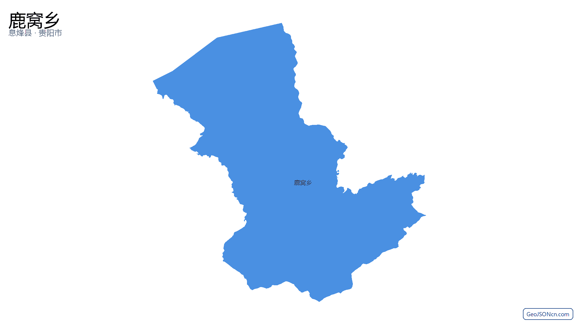 鹿窝乡行政区划边界地图(息烽县·贵阳市),提供GeoJSON、SHP矢量边界数据下载及高清地图大图(PNG/JPG) - GeoJSONcn.com