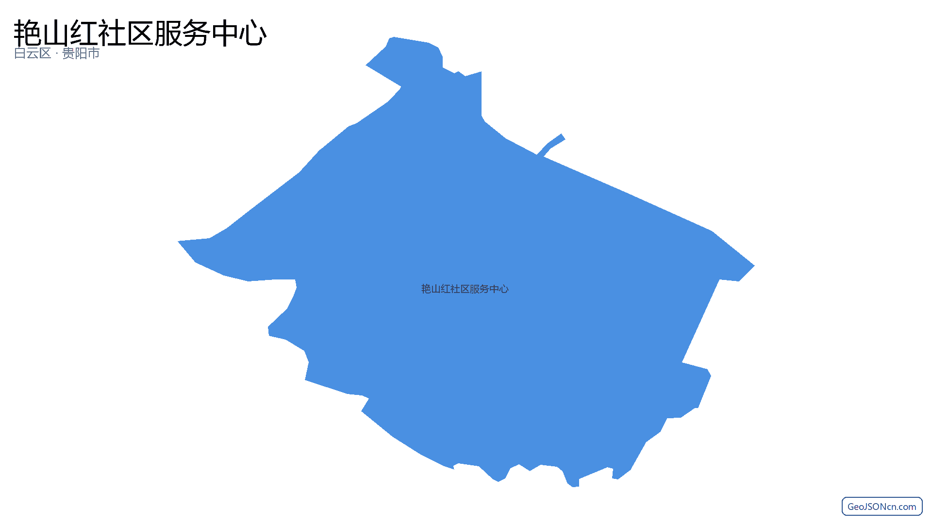 艳山红社区服务中心行政区划边界地图（白云区·贵阳市）,提供GeoJSON、SHP矢量边界数据下载及高清地图大图(PNG/JPG) - GeoJSONcn.com