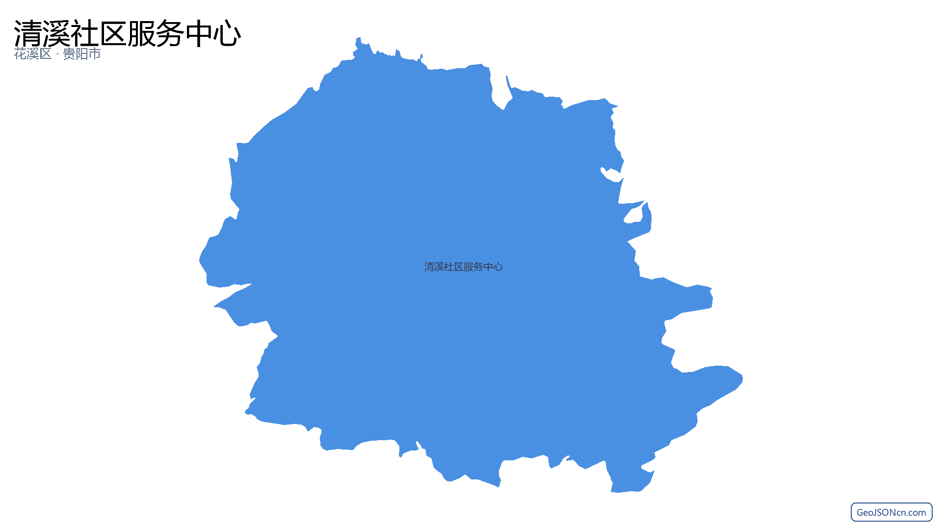 清溪社区服务中心行政区划边界地图（花溪区·贵阳市）,提供GeoJSON、SHP矢量边界数据下载及高清地图大图(PNG/JPG) - GeoJSONcn.com