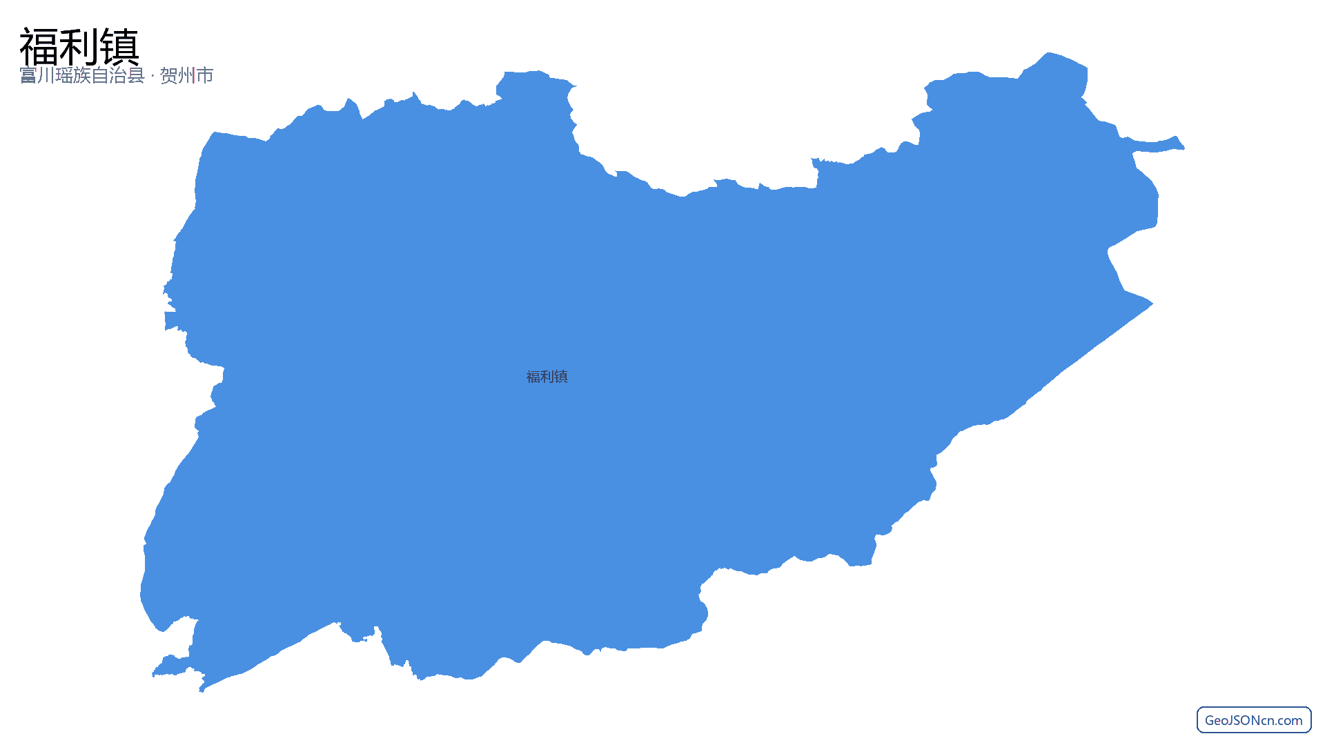 福利镇行政区划边界地图(富川瑶族自治县·贺州市),提供GeoJSON、SHP矢量边界数据下载及高清地图大图(PNG/JPG) - GeoJSONcn.com