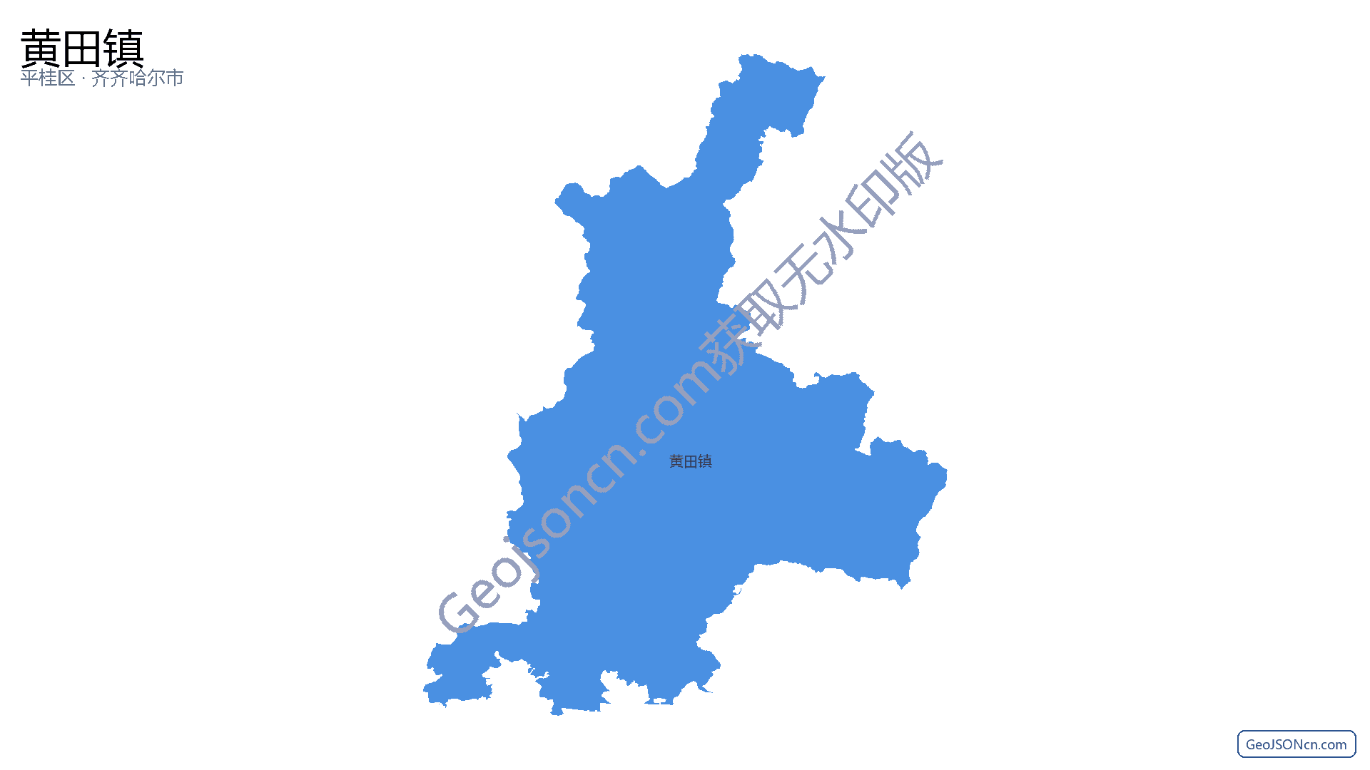 黄田镇行政区划边界地图(平桂区·贺州市),提供GeoJSON、SHP矢量边界数据下载及高清地图大图(PNG/JPG) - GeoJSONcn.com