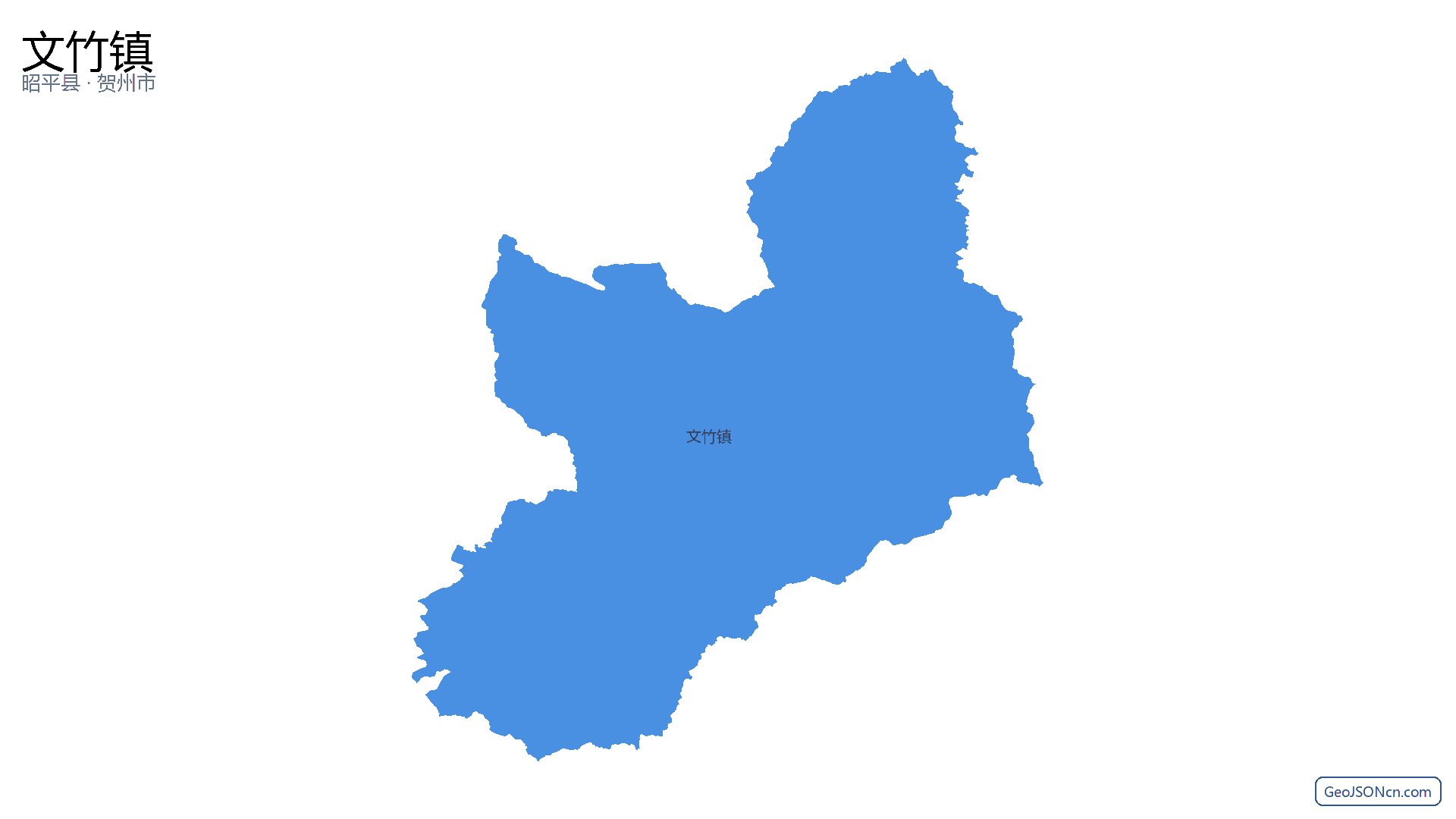 文竹镇行政区划边界地图（昭平县·贺州市）,提供GeoJSON、SHP矢量边界数据下载及高清地图大图(PNG/JPG) - GeoJSONcn.com