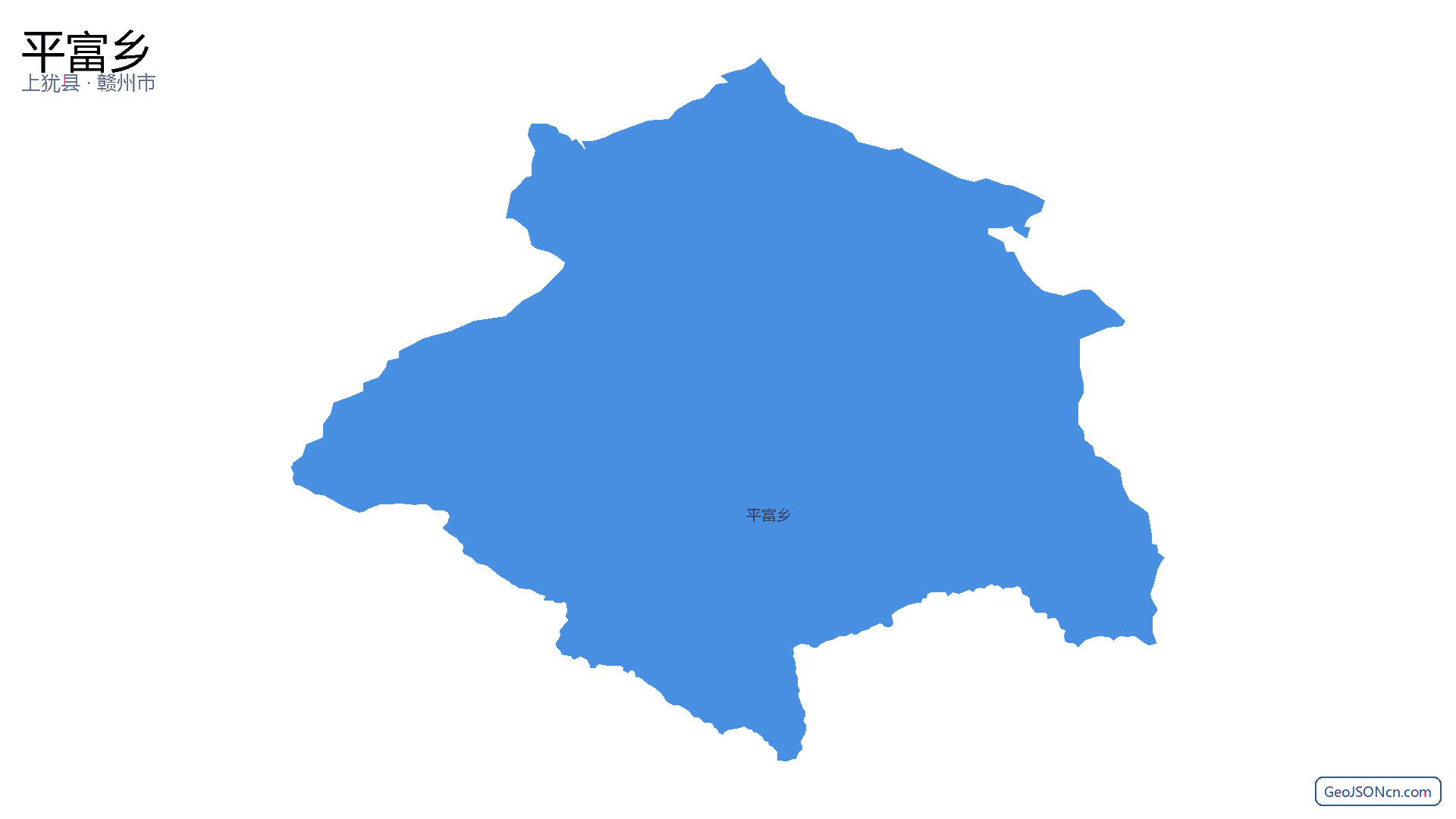 平富乡行政区划边界地图(上犹县·赣州市),提供GeoJSON、SHP矢量边界数据下载及高清地图大图(PNG/JPG) - GeoJSONcn.com