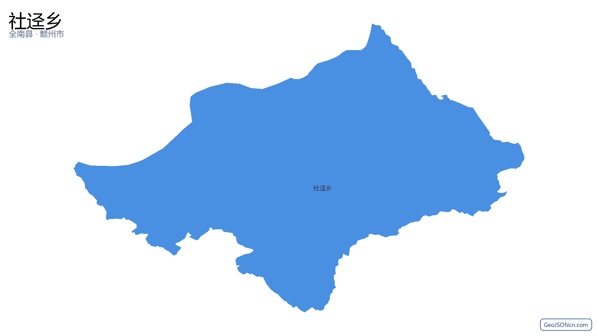 社迳乡行政区划边界地图（全南县·赣州市）,提供GeoJSON、SHP矢量边界数据下载及高清地图大图(PNG/JPG) - GeoJSONcn.com
