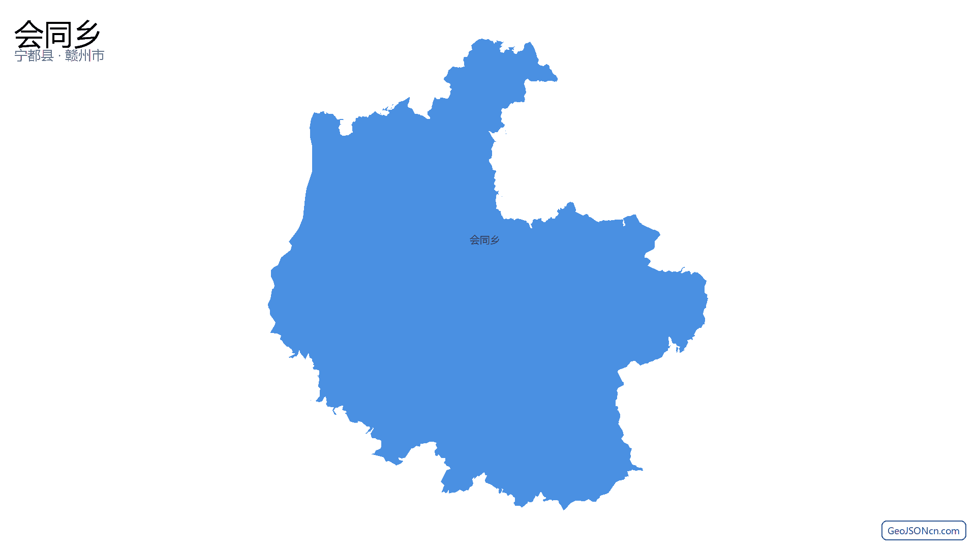 会同乡行政区划边界地图(宁都县·赣州市),提供GeoJSON、SHP矢量边界数据下载及高清地图大图(PNG/JPG) - GeoJSONcn.com