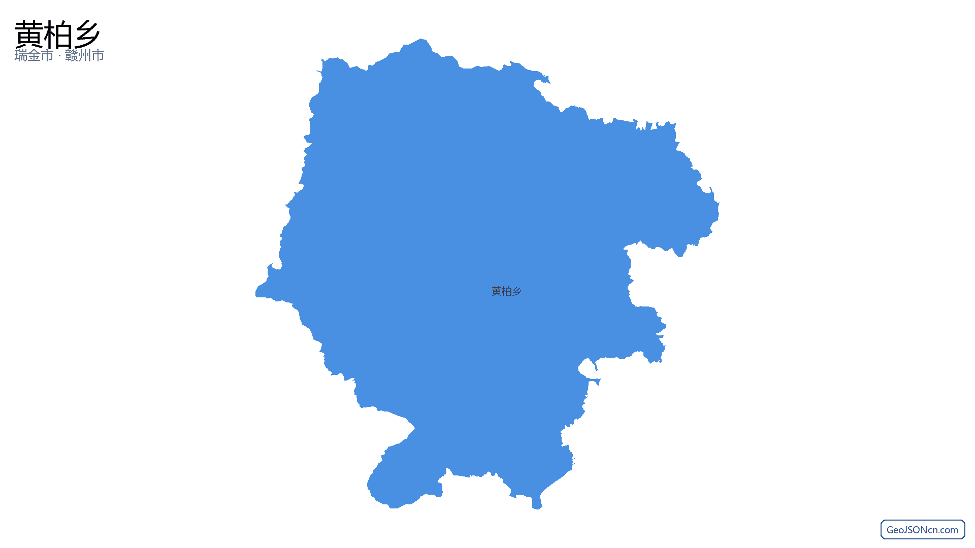 黄柏乡行政区划边界地图(瑞金市·赣州市),提供GeoJSON、SHP矢量边界数据下载及高清地图大图(PNG/JPG) - GeoJSONcn.com