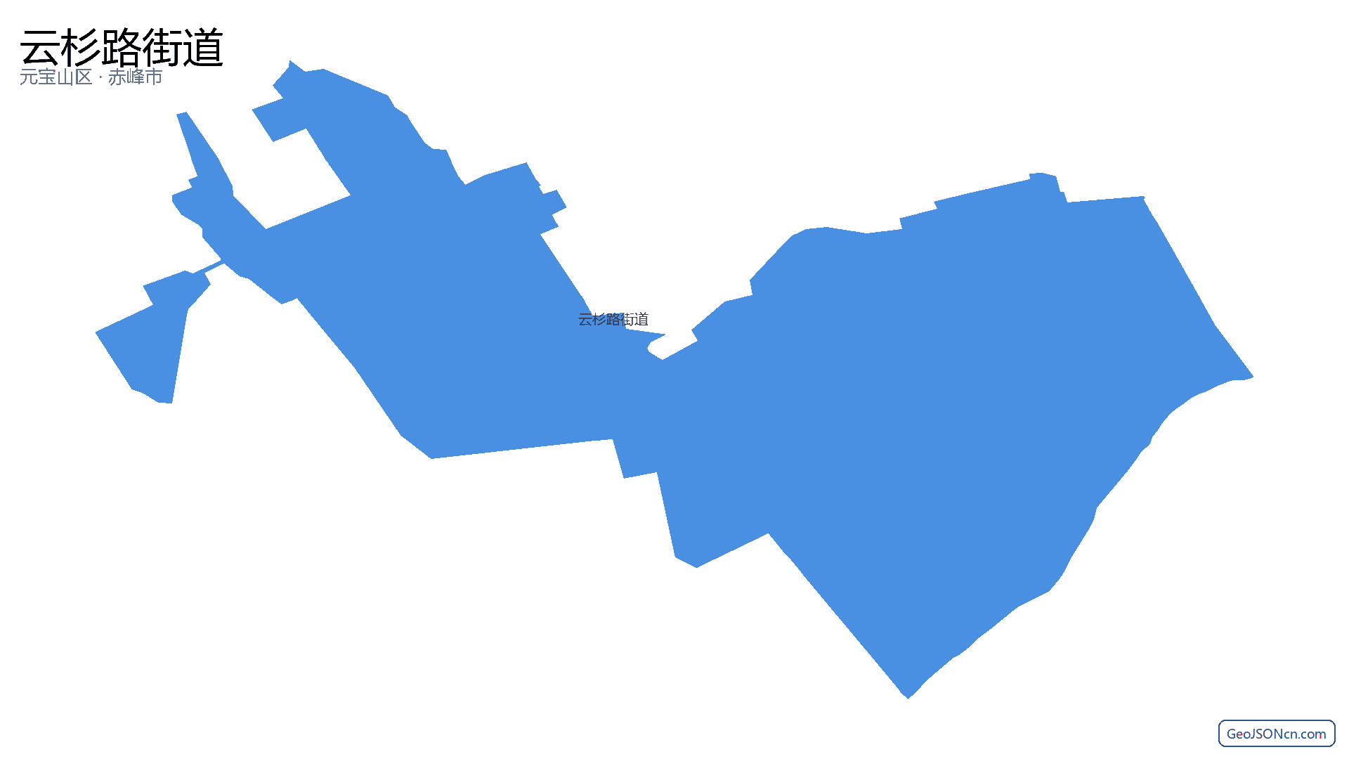 云杉路街道行政区划边界地图(元宝山区·赤峰市),提供GeoJSON、SHP矢量边界数据下载及高清地图大图(PNG/JPG) - GeoJSONcn.com