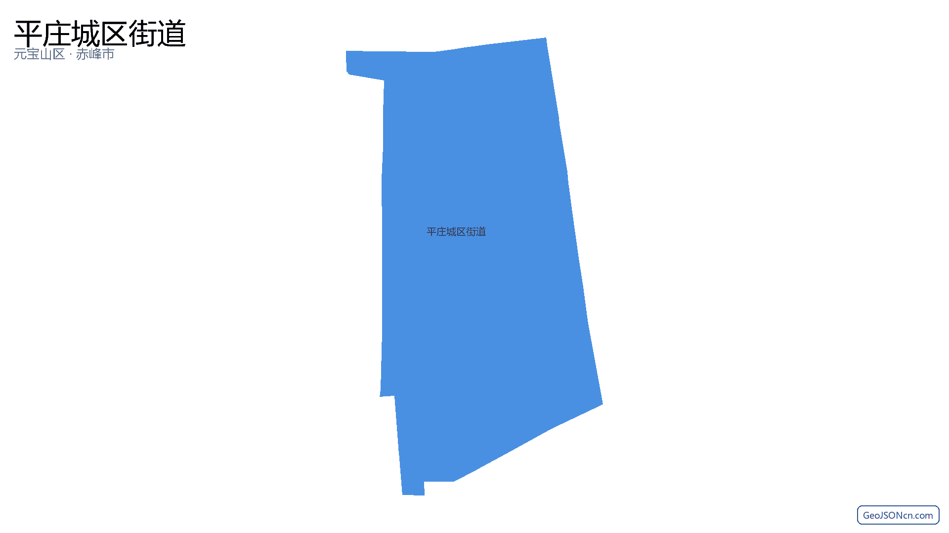 平庄城区街道行政区划边界地图（元宝山区·赤峰市）,提供GeoJSON、SHP矢量边界数据下载及高清地图大图(PNG/JPG) - GeoJSONcn.com