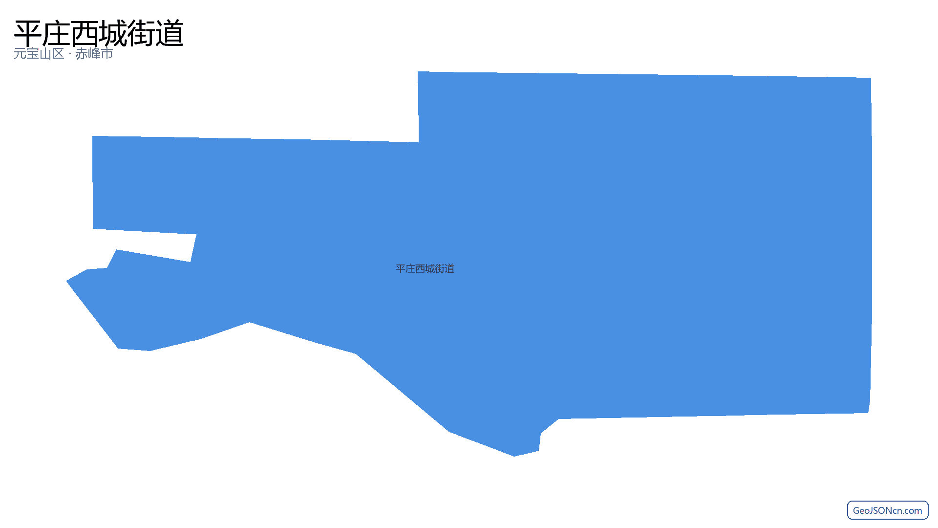 平庄西城街道行政区划边界地图(元宝山区·赤峰市),提供GeoJSON、SHP矢量边界数据下载及高清地图大图(PNG/JPG) - GeoJSONcn.com