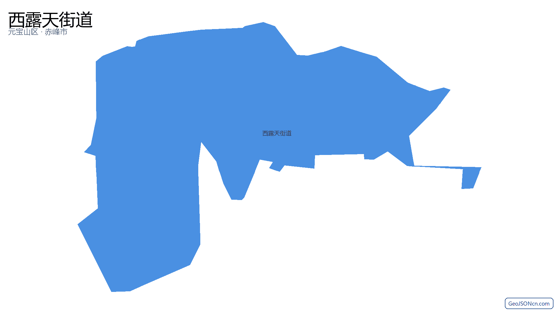 西露天街道行政区划边界地图(元宝山区·赤峰市),提供GeoJSON、SHP矢量边界数据下载及高清地图大图(PNG/JPG) - GeoJSONcn.com