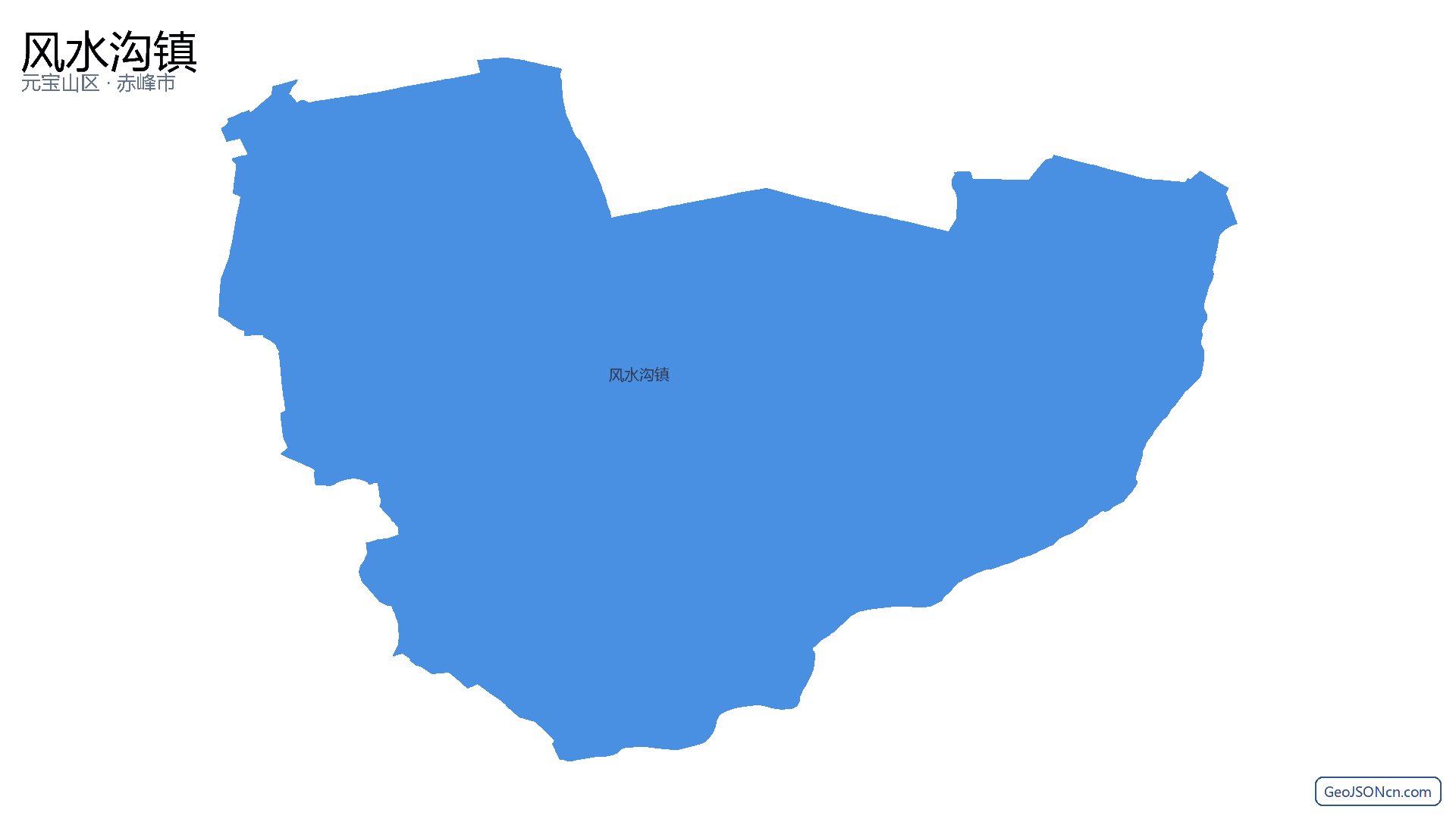 风水沟镇行政区划边界地图（元宝山区·赤峰市）,提供GeoJSON、SHP矢量边界数据下载及高清地图大图(PNG/JPG) - GeoJSONcn.com