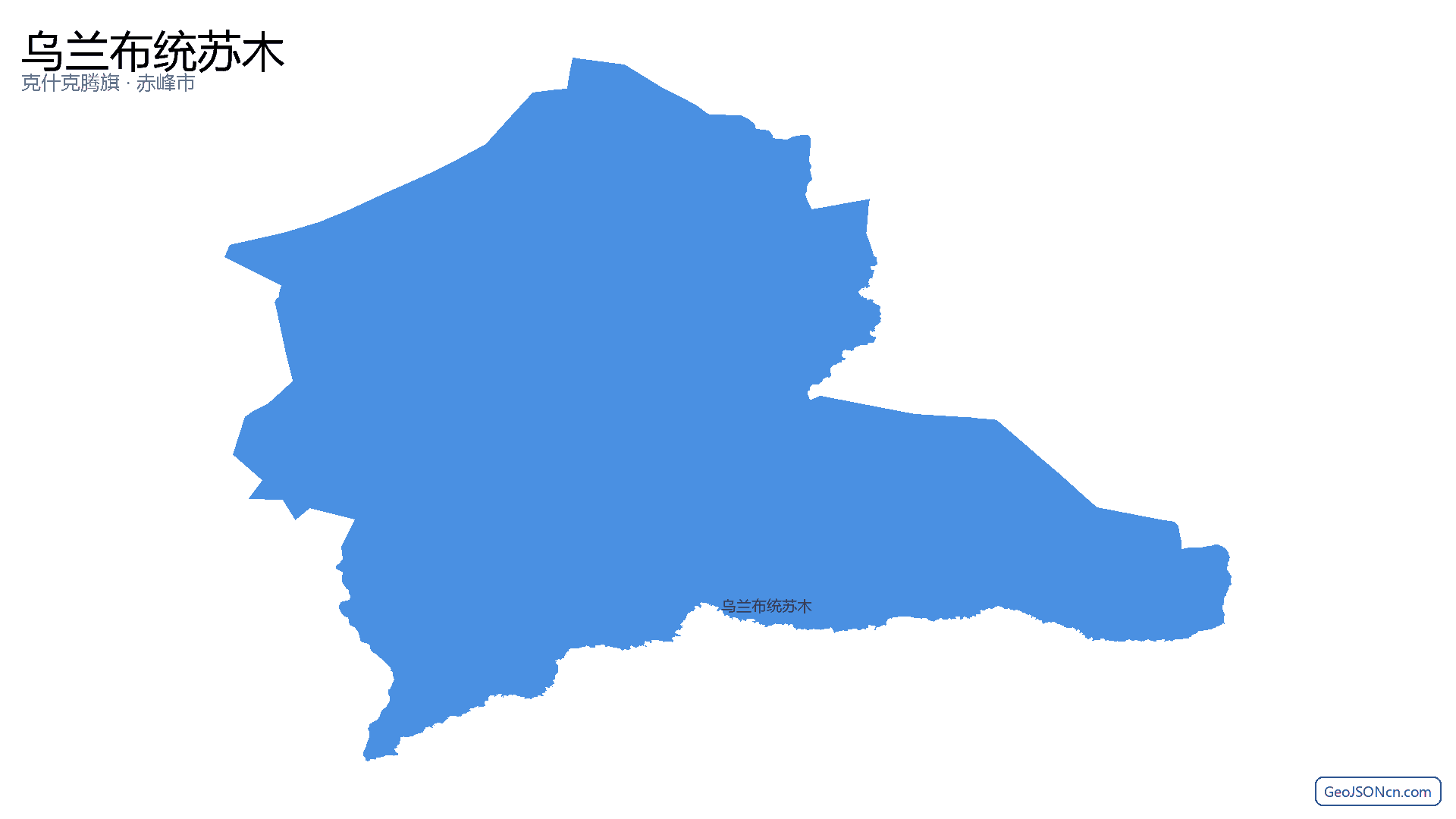 乌兰布统苏木行政区划边界地图（克什克腾旗·赤峰市）,提供GeoJSON、SHP矢量边界数据下载及高清地图大图(PNG/JPG) - GeoJSONcn.com