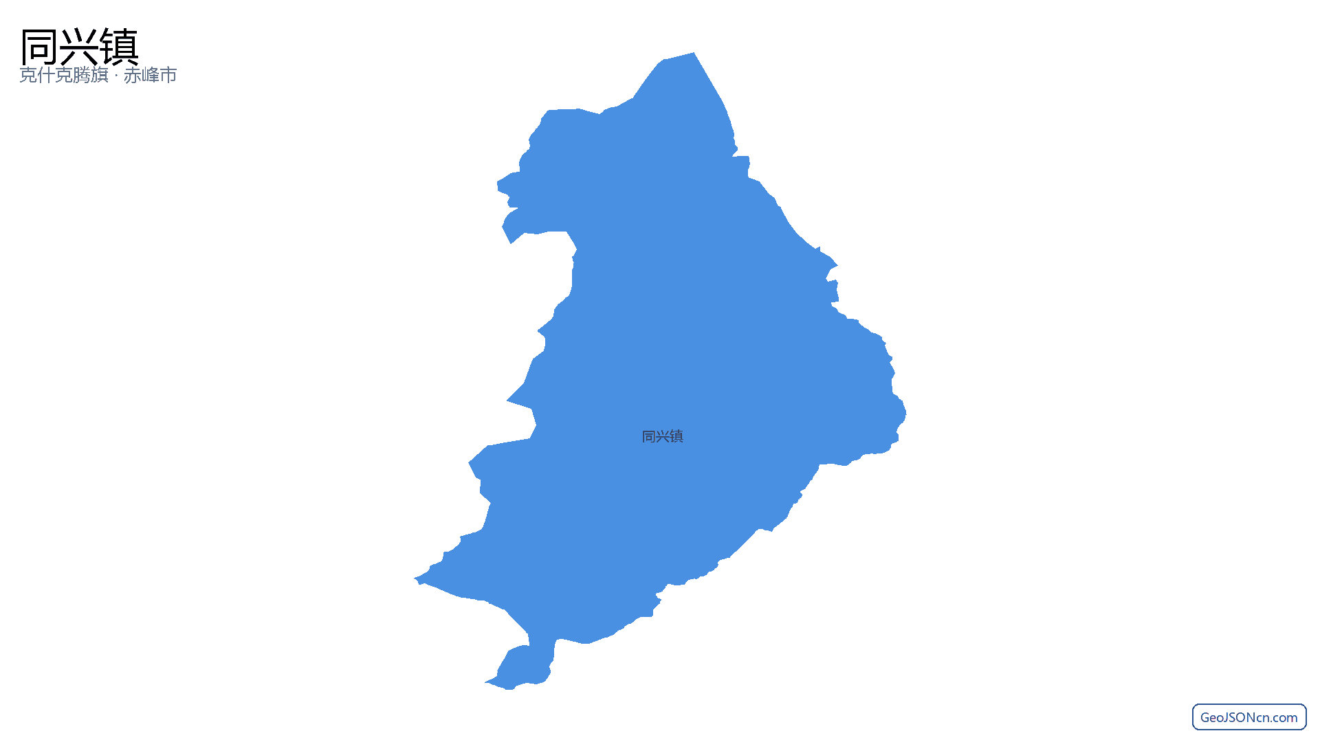 同兴镇行政区划边界地图(克什克腾旗·赤峰市),提供GeoJSON、SHP矢量边界数据下载及高清地图大图(PNG/JPG) - GeoJSONcn.com