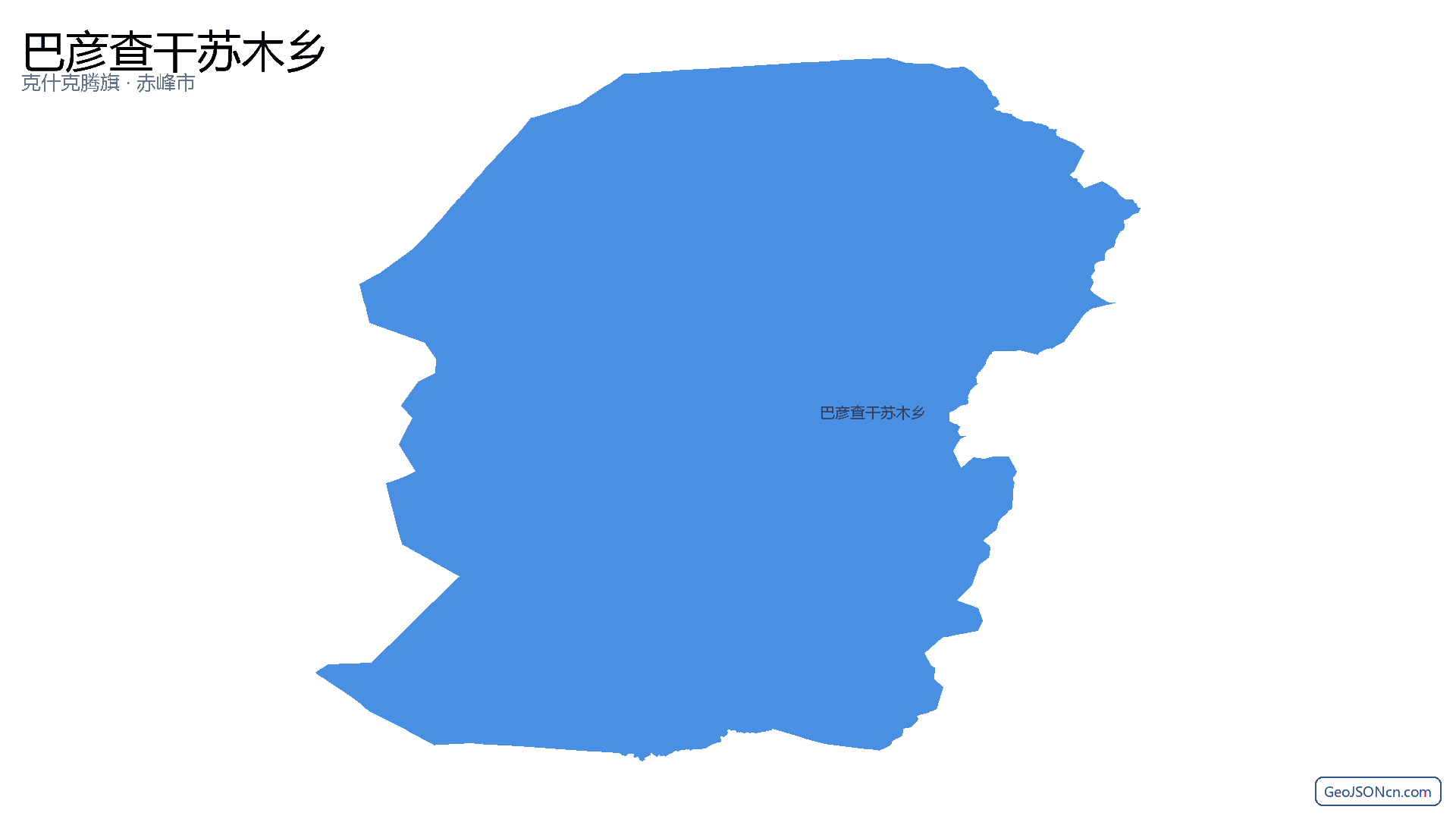 巴彦查干苏木乡行政区划边界地图(克什克腾旗·赤峰市),提供GeoJSON、SHP矢量边界数据下载及高清地图大图(PNG/JPG) - GeoJSONcn.com
