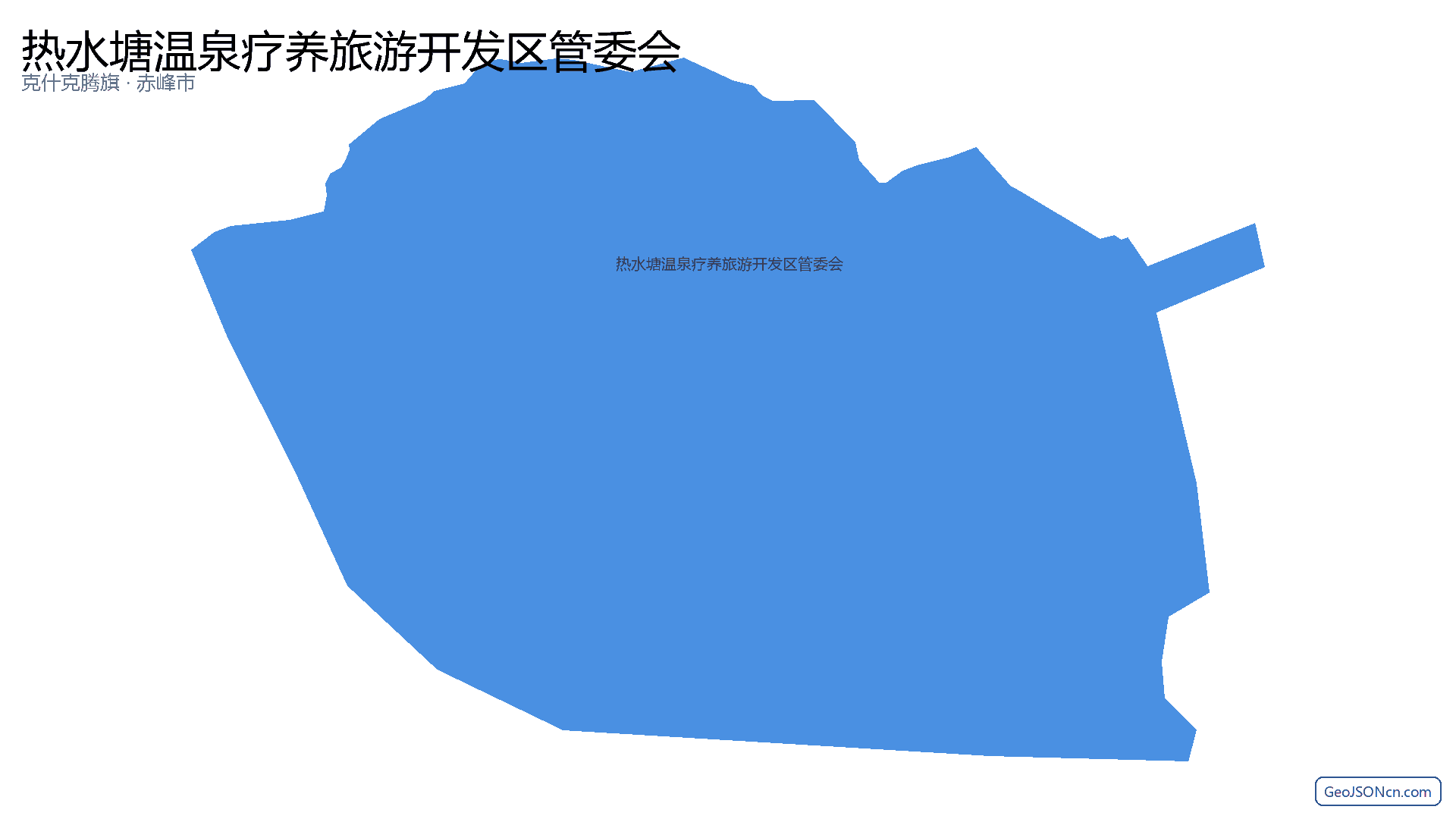 热水塘温泉疗养旅游开发区管委会行政区划边界地图（克什克腾旗·赤峰市）,提供GeoJSON、SHP矢量边界数据下载及高清地图大图(PNG/JPG) - GeoJSONcn.com