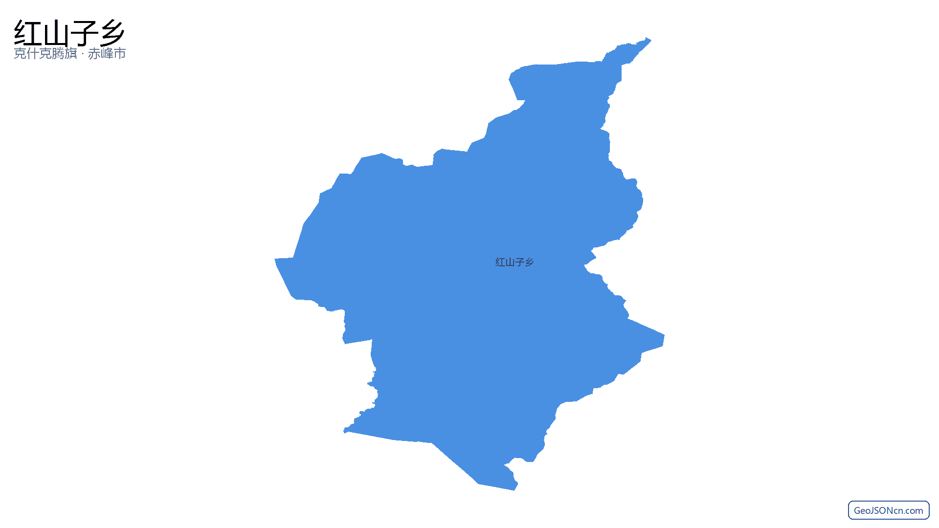 红山子乡行政区划边界地图（克什克腾旗·赤峰市）,提供GeoJSON、SHP矢量边界数据下载及高清地图大图(PNG/JPG) - GeoJSONcn.com