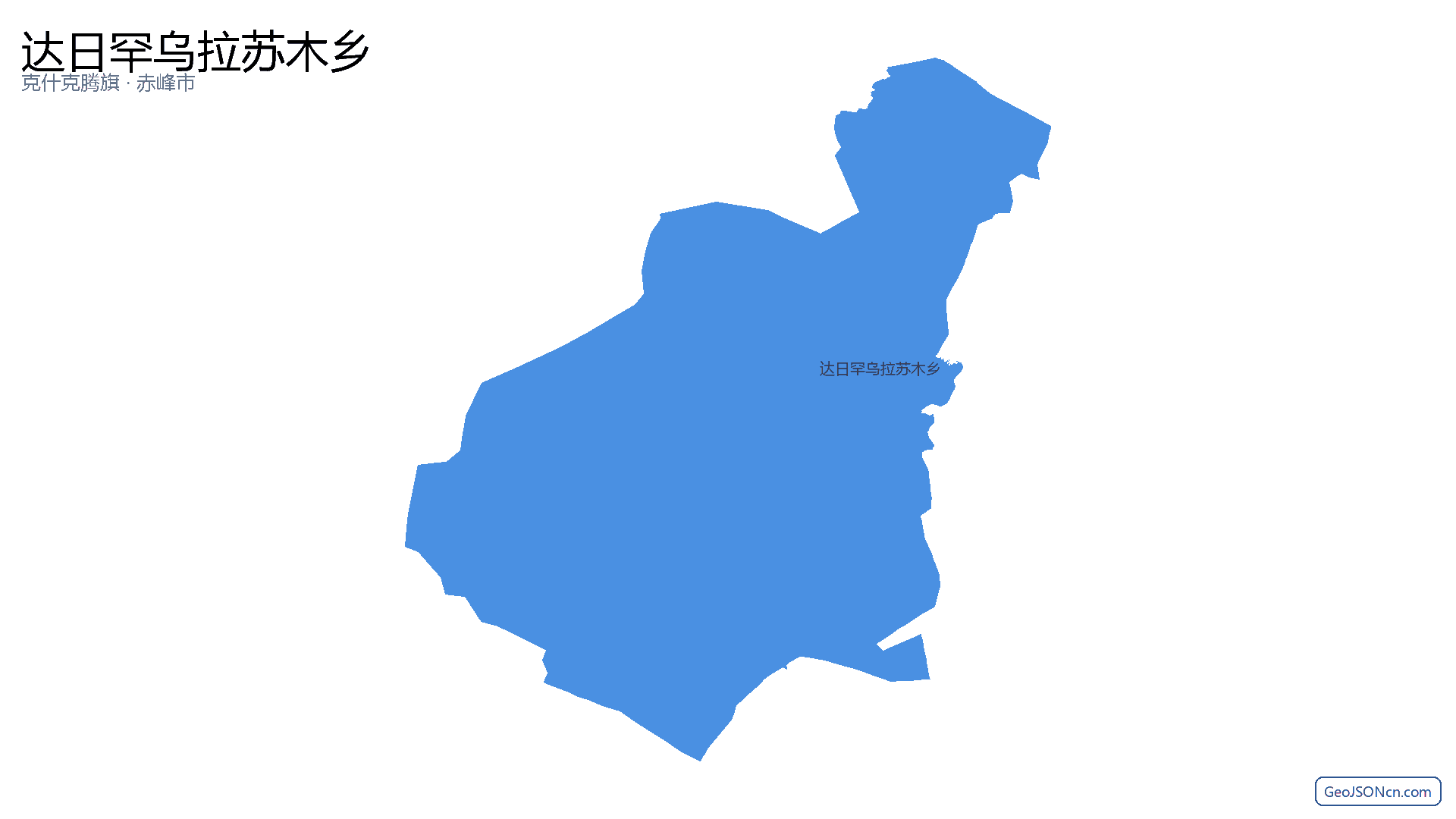 达日罕乌拉苏木乡行政区划边界地图（克什克腾旗·赤峰市）,提供GeoJSON、SHP矢量边界数据下载及高清地图大图(PNG/JPG) - GeoJSONcn.com