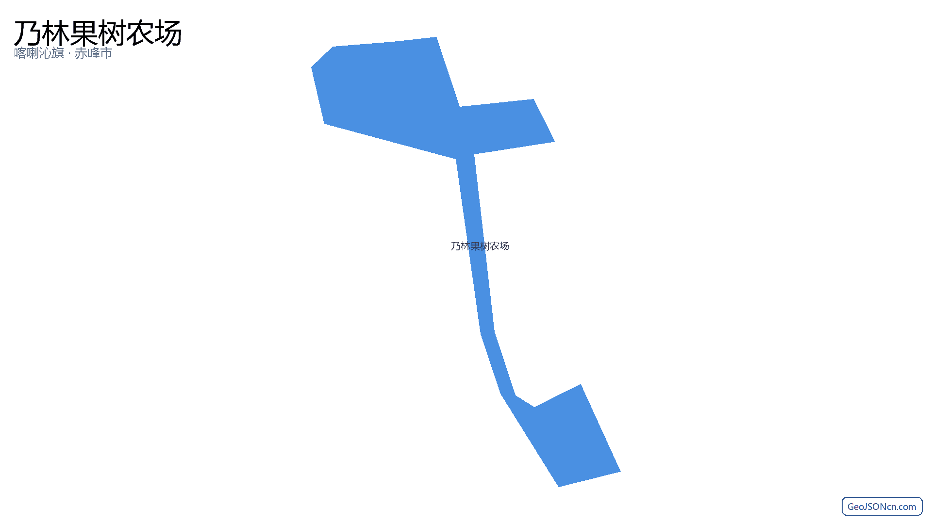 乃林果树农场行政区划边界地图(喀喇沁旗·赤峰市),提供GeoJSON、SHP矢量边界数据下载及高清地图大图(PNG/JPG) - GeoJSONcn.com