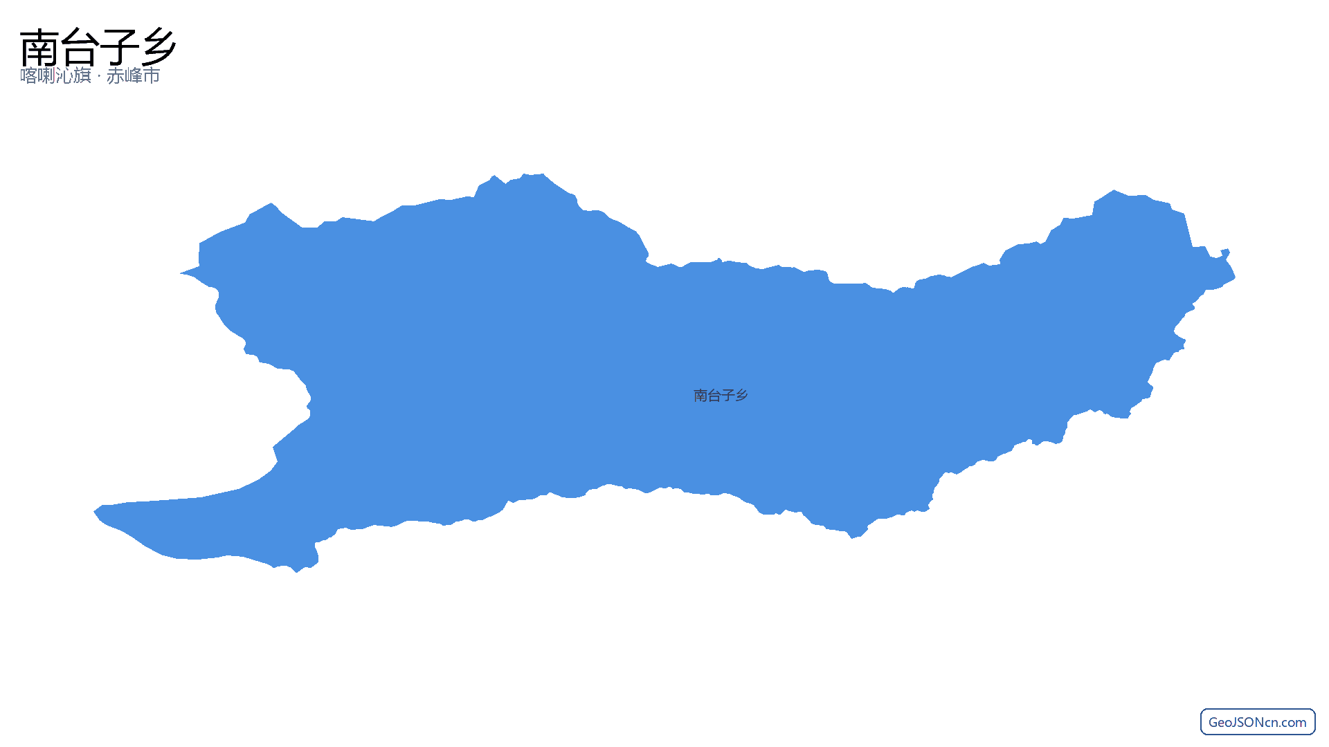 南台子乡行政区划边界地图(喀喇沁旗·赤峰市),提供GeoJSON、SHP矢量边界数据下载及高清地图大图(PNG/JPG) - GeoJSONcn.com