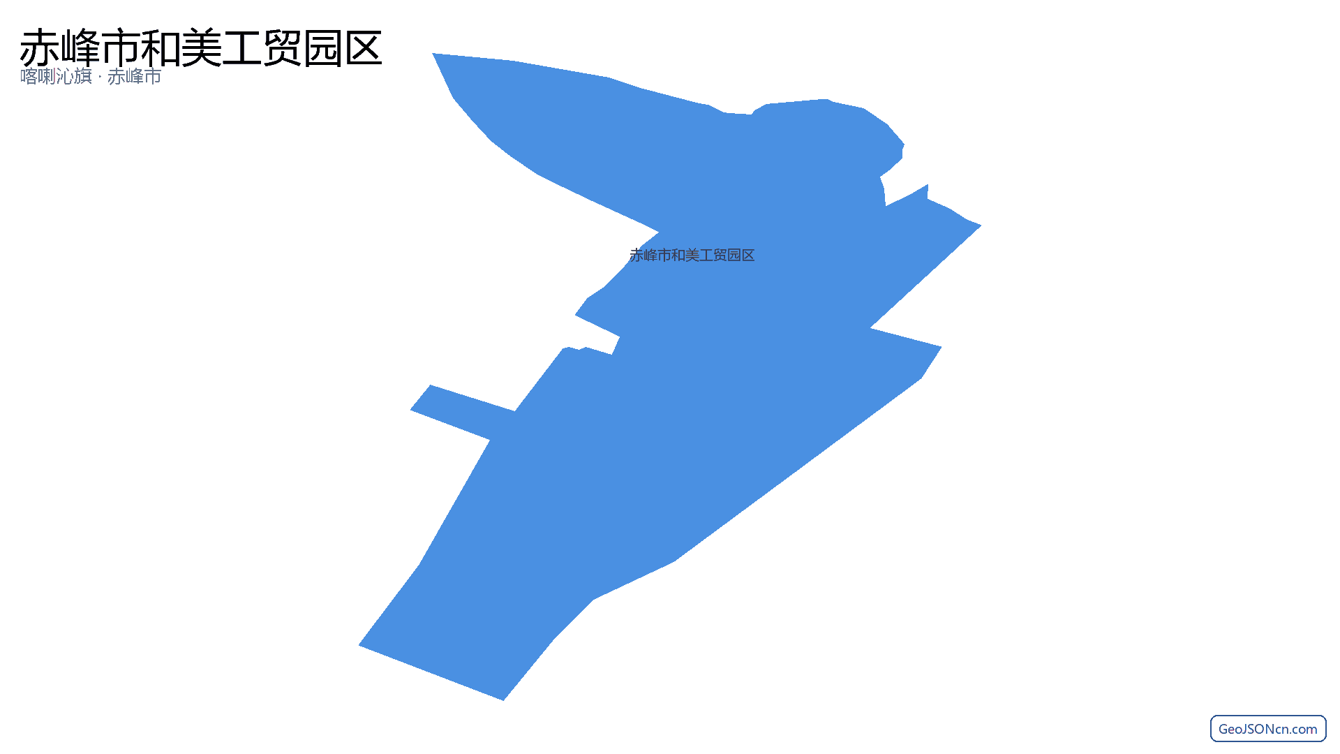 赤峰市和美工贸园区行政区划边界地图（喀喇沁旗·赤峰市）,提供GeoJSON、SHP矢量边界数据下载及高清地图大图(PNG/JPG) - GeoJSONcn.com