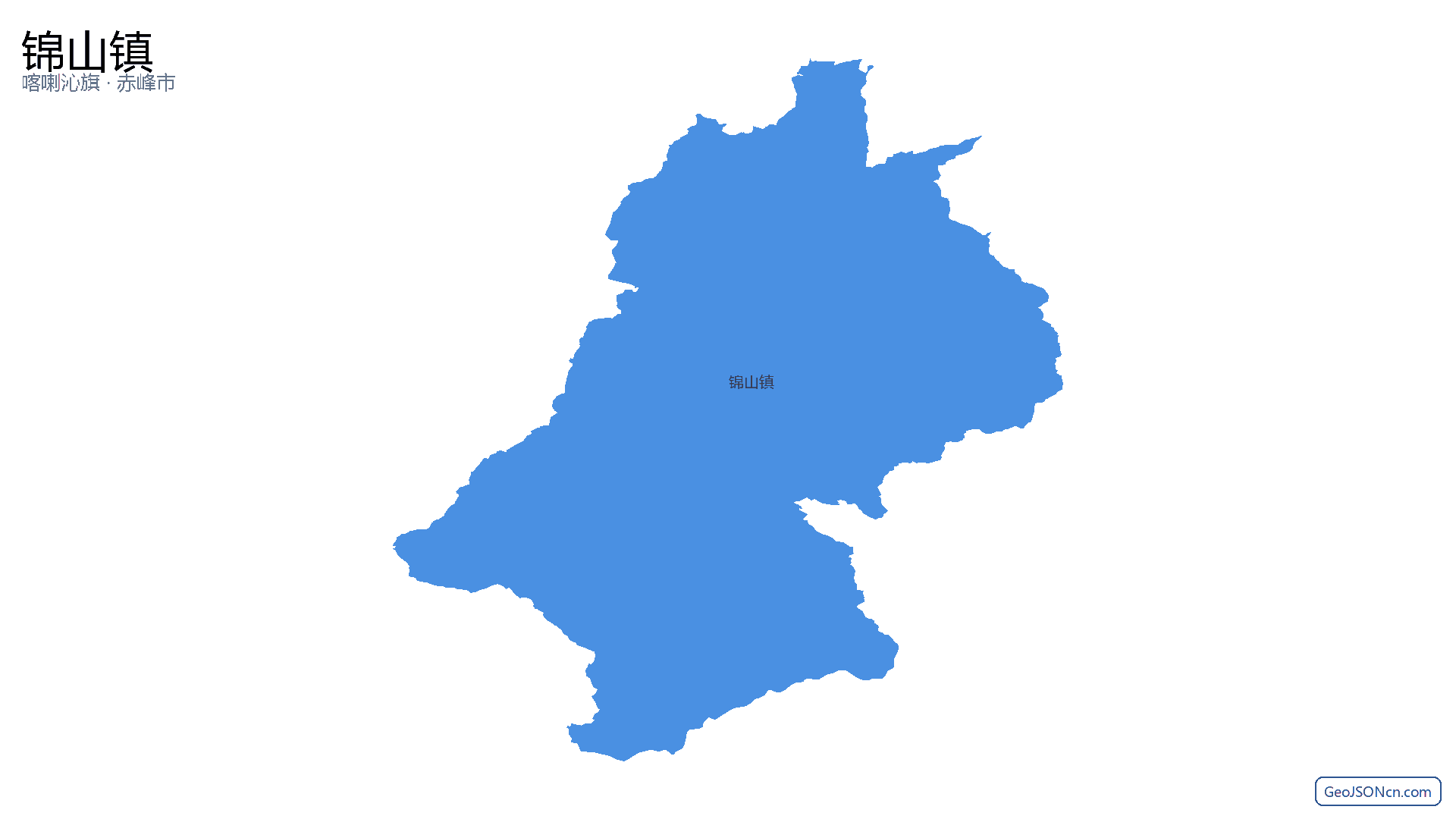 锦山镇行政区划边界地图(喀喇沁旗·赤峰市),提供GeoJSON、SHP矢量边界数据下载及高清地图大图(PNG/JPG) - GeoJSONcn.com