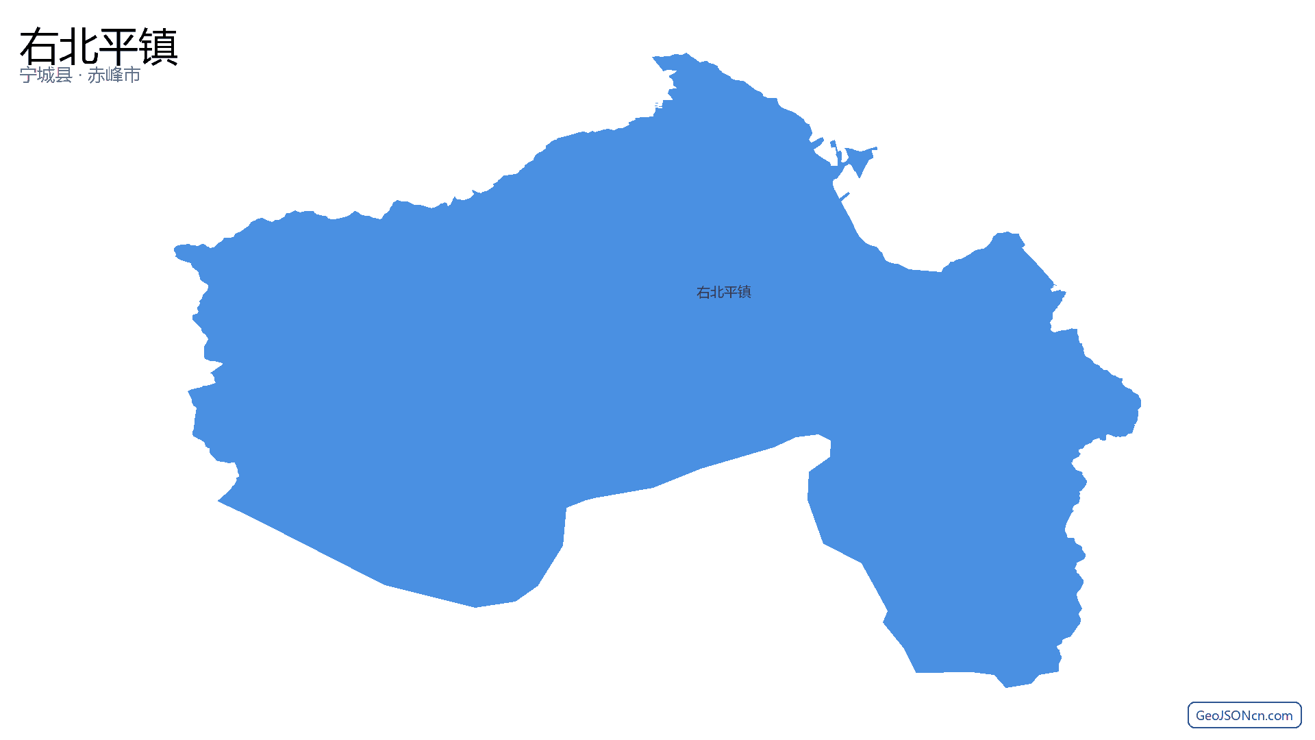 右北平镇行政区划边界地图（宁城县·赤峰市）,提供GeoJSON、SHP矢量边界数据下载及高清地图大图(PNG/JPG) - GeoJSONcn.com