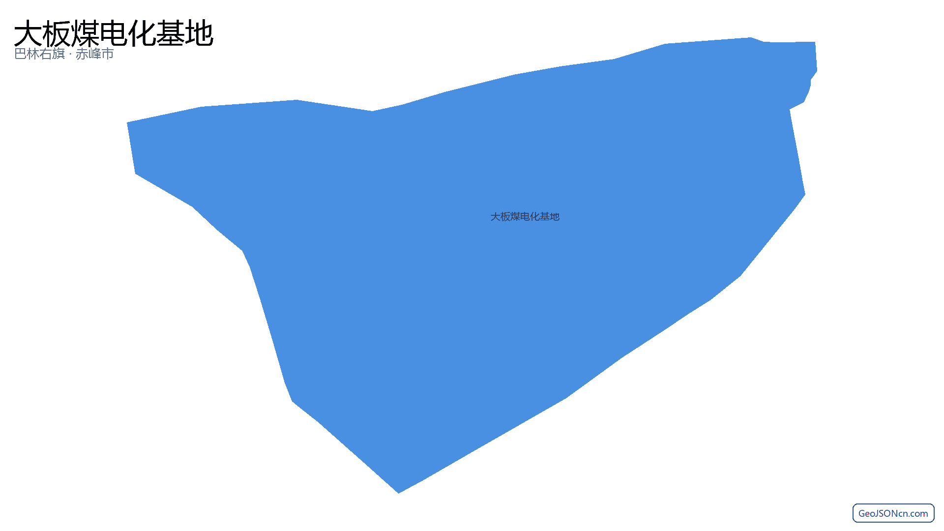 大板煤电化基地行政区划边界地图（巴林右旗·赤峰市）,提供GeoJSON、SHP矢量边界数据下载及高清地图大图(PNG/JPG) - GeoJSONcn.com