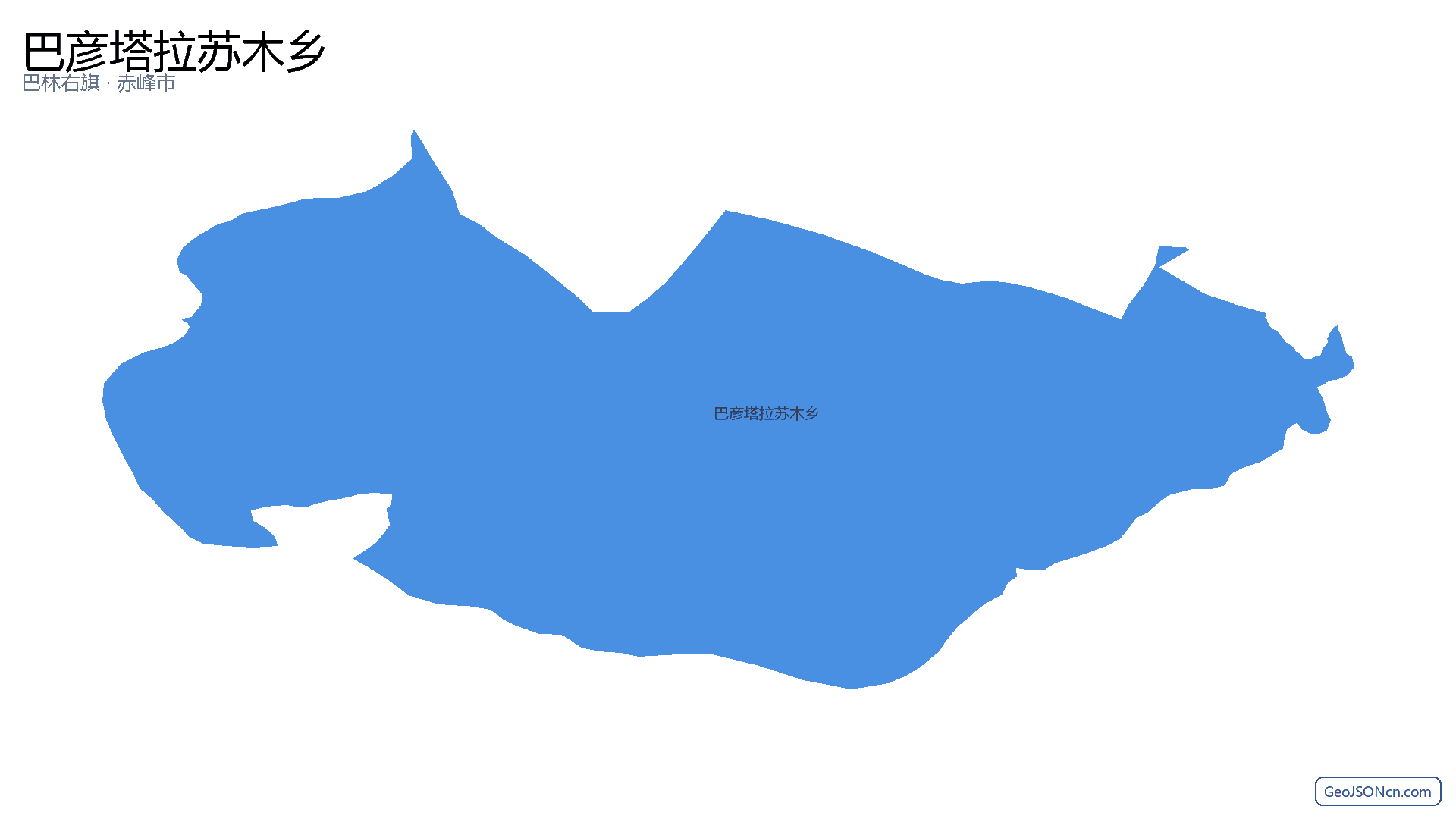 巴彦塔拉苏木乡行政区划边界地图(巴林右旗·赤峰市),提供GeoJSON、SHP矢量边界数据下载及高清地图大图(PNG/JPG) - GeoJSONcn.com