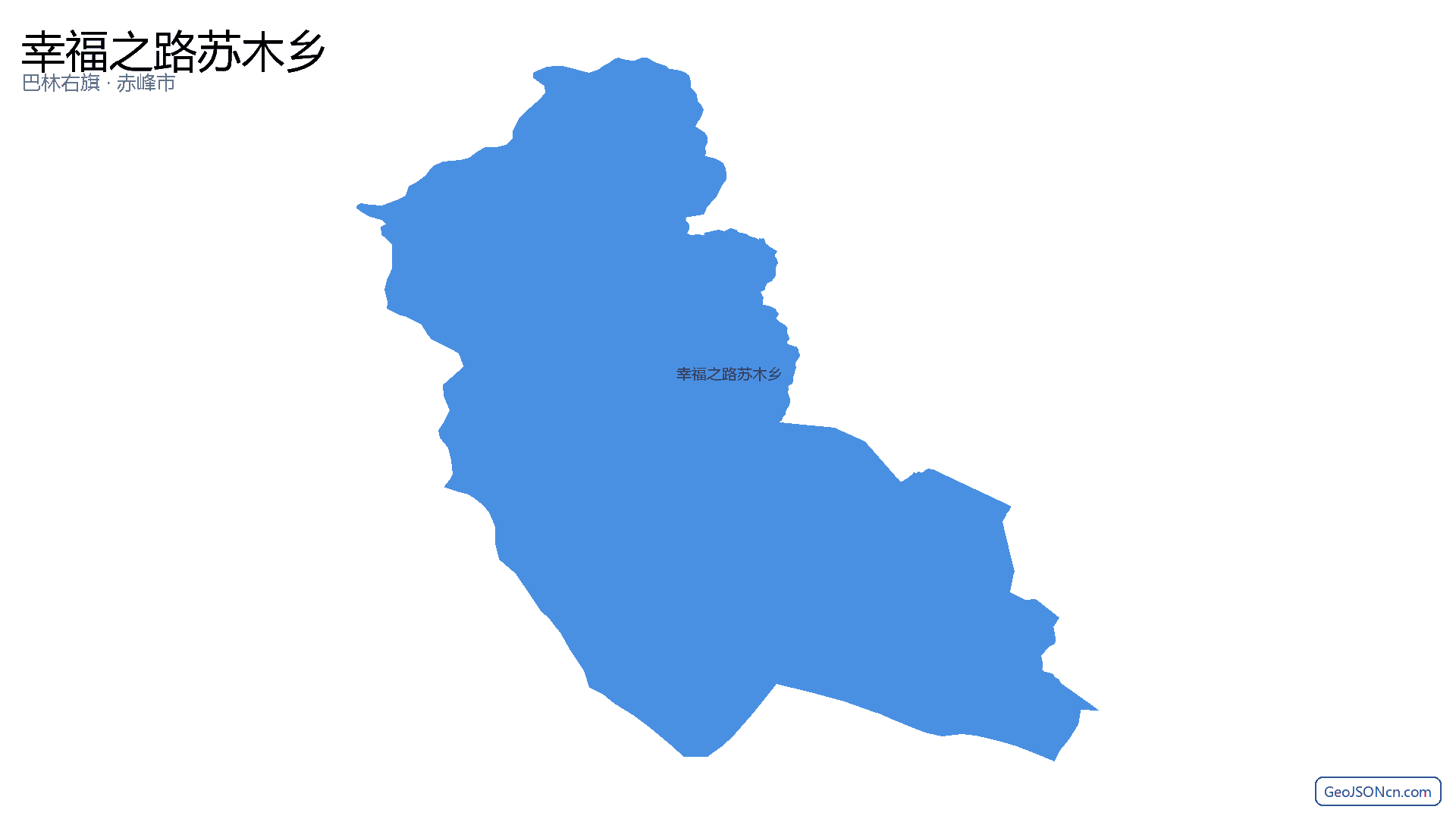 幸福之路苏木乡行政区划边界地图（巴林右旗·赤峰市）,提供GeoJSON、SHP矢量边界数据下载及高清地图大图(PNG/JPG) - GeoJSONcn.com