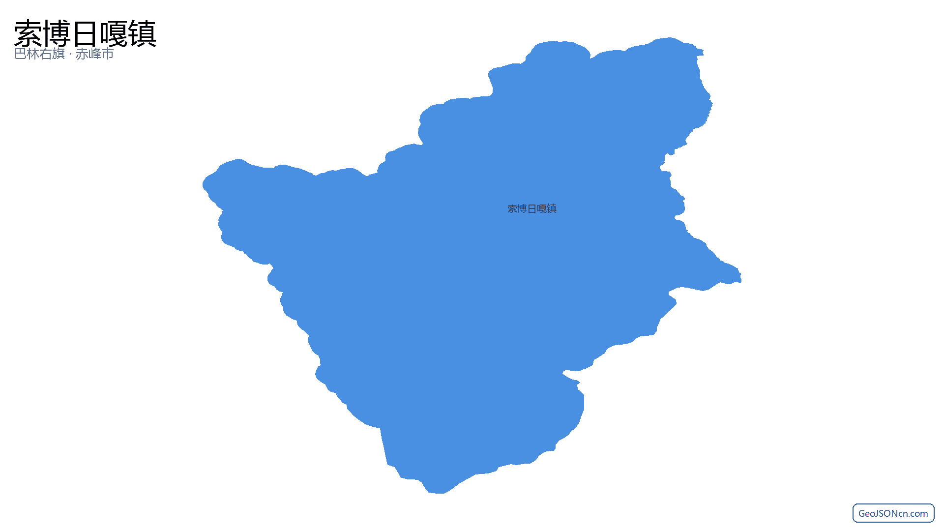 索博日嘎镇行政区划边界地图(巴林右旗·赤峰市),提供GeoJSON、SHP矢量边界数据下载及高清地图大图(PNG/JPG) - GeoJSONcn.com
