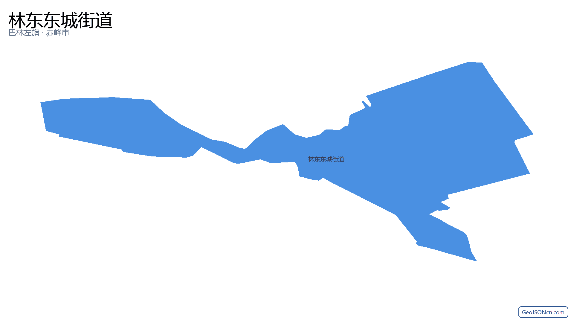 林东东城街道行政区划边界地图（巴林左旗·赤峰市）,提供GeoJSON、SHP矢量边界数据下载及高清地图大图(PNG/JPG) - GeoJSONcn.com