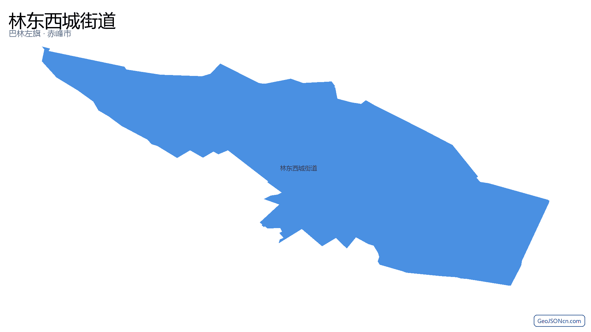 林东西城街道行政区划边界地图（巴林左旗·赤峰市）,提供GeoJSON、SHP矢量边界数据下载及高清地图大图(PNG/JPG) - GeoJSONcn.com