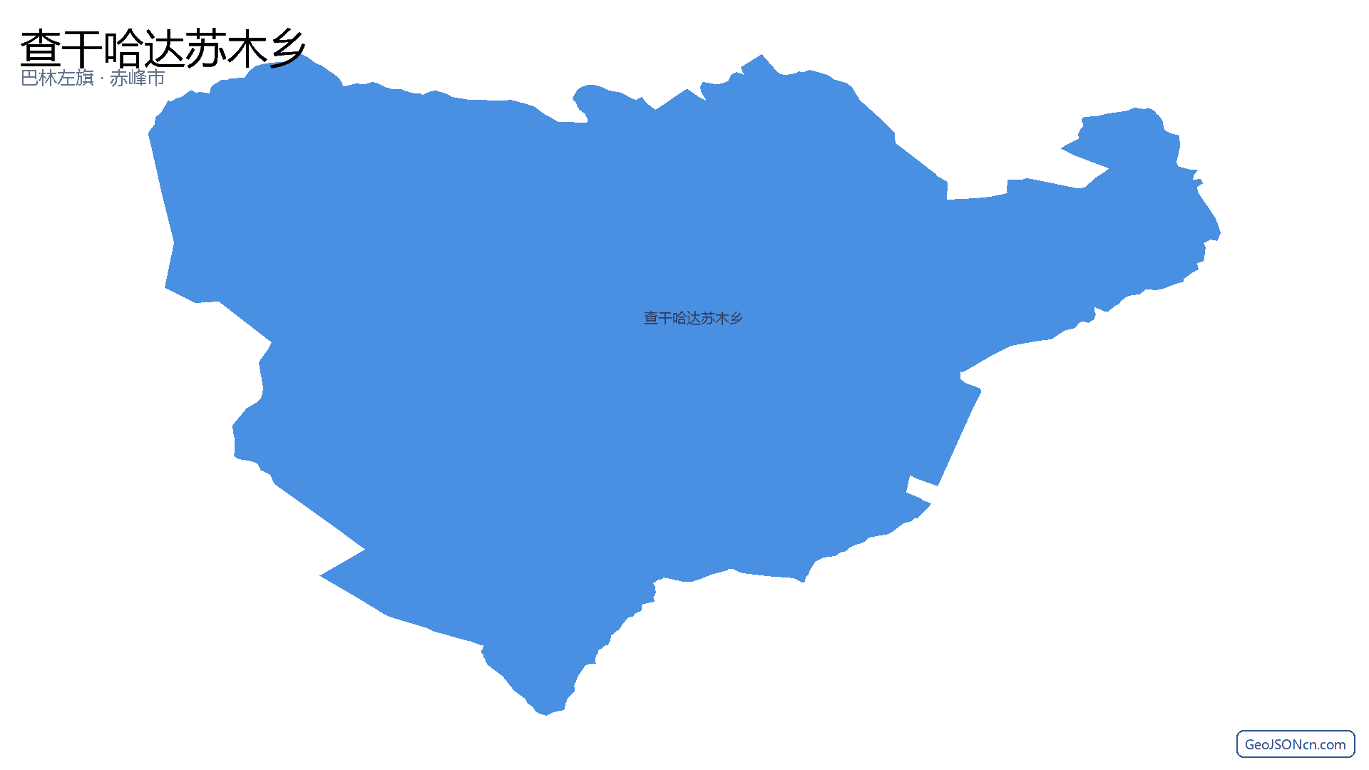 查干哈达苏木乡行政区划边界地图（巴林左旗·赤峰市）,提供GeoJSON、SHP矢量边界数据下载及高清地图大图(PNG/JPG) - GeoJSONcn.com