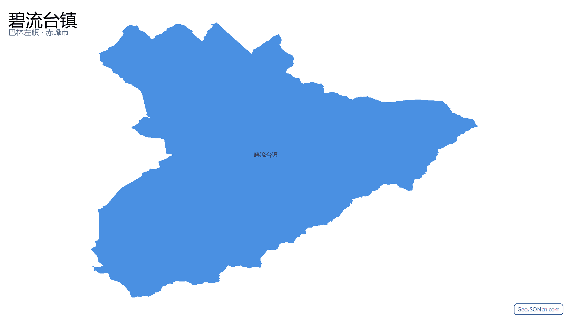 碧流台镇行政区划边界地图(巴林左旗·赤峰市),提供GeoJSON、SHP矢量边界数据下载及高清地图大图(PNG/JPG) - GeoJSONcn.com