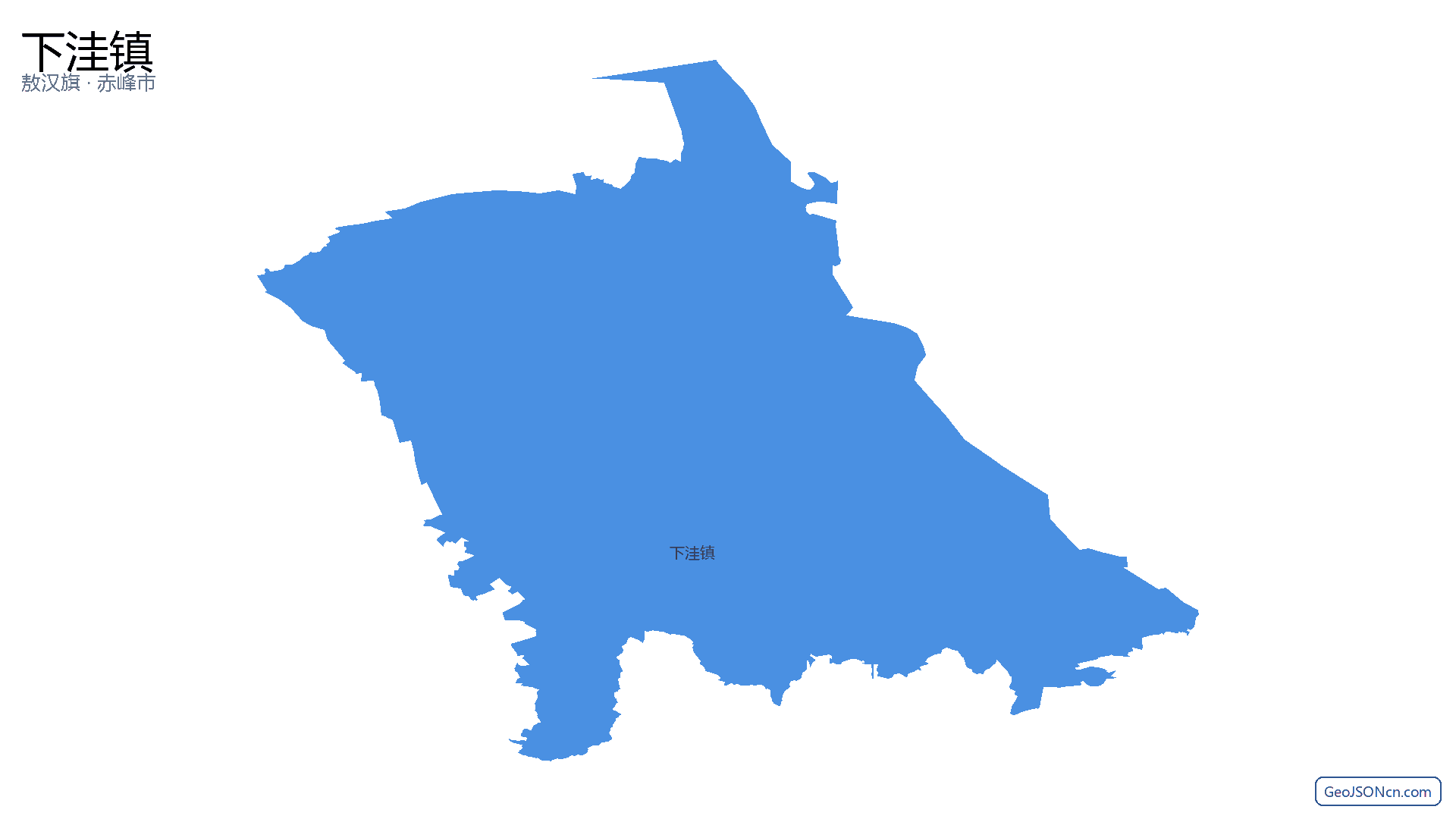 下洼镇行政区划边界地图(敖汉旗·赤峰市),提供GeoJSON、SHP矢量边界数据下载及高清地图大图(PNG/JPG) - GeoJSONcn.com