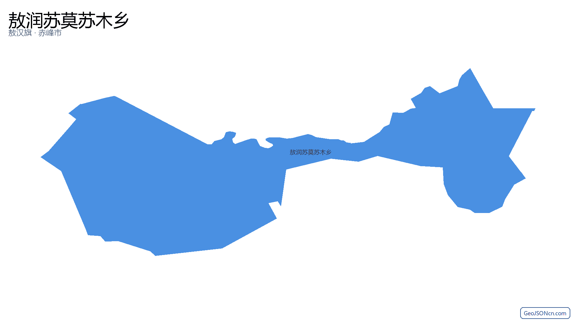 敖润苏莫苏木乡行政区划边界地图(敖汉旗·赤峰市),提供GeoJSON、SHP矢量边界数据下载及高清地图大图(PNG/JPG) - GeoJSONcn.com