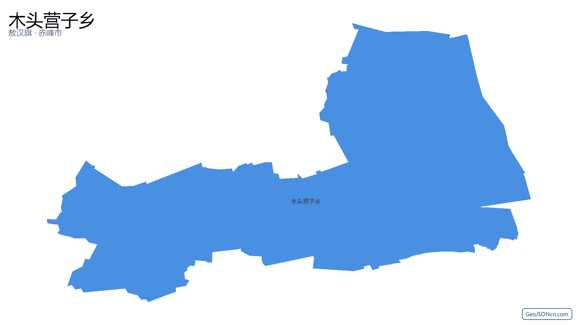 木头营子乡行政区划边界地图(敖汉旗·赤峰市),提供GeoJSON、SHP矢量边界数据下载及高清地图大图(PNG/JPG) - GeoJSONcn.com
