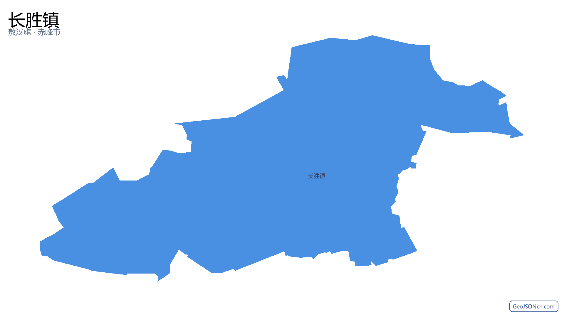 长胜镇行政区划边界地图(敖汉旗·赤峰市),提供GeoJSON、SHP矢量边界数据下载及高清地图大图(PNG/JPG) - GeoJSONcn.com