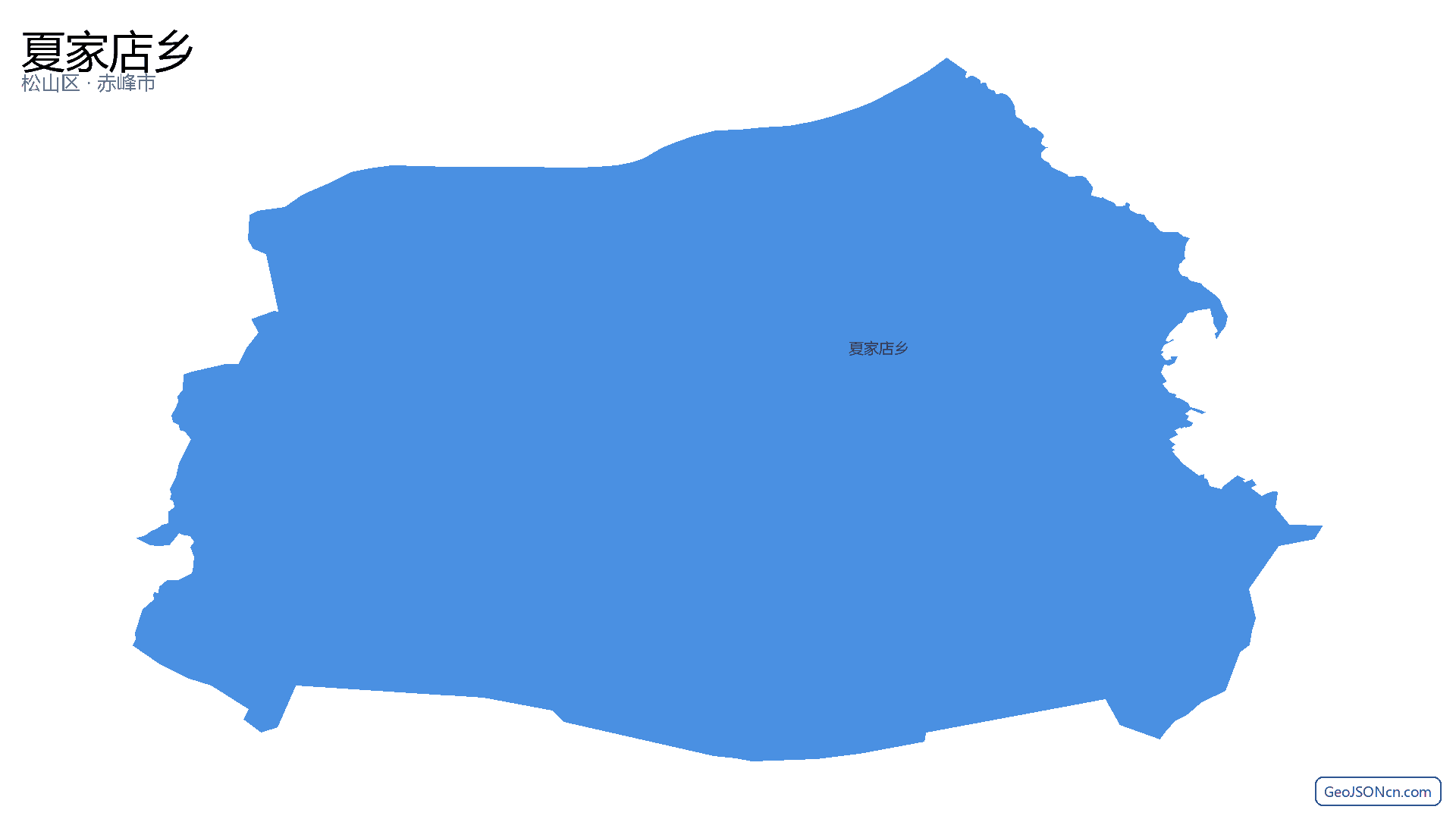 夏家店乡行政区划边界地图(松山区·赤峰市),提供GeoJSON、SHP矢量边界数据下载及高清地图大图(PNG/JPG) - GeoJSONcn.com