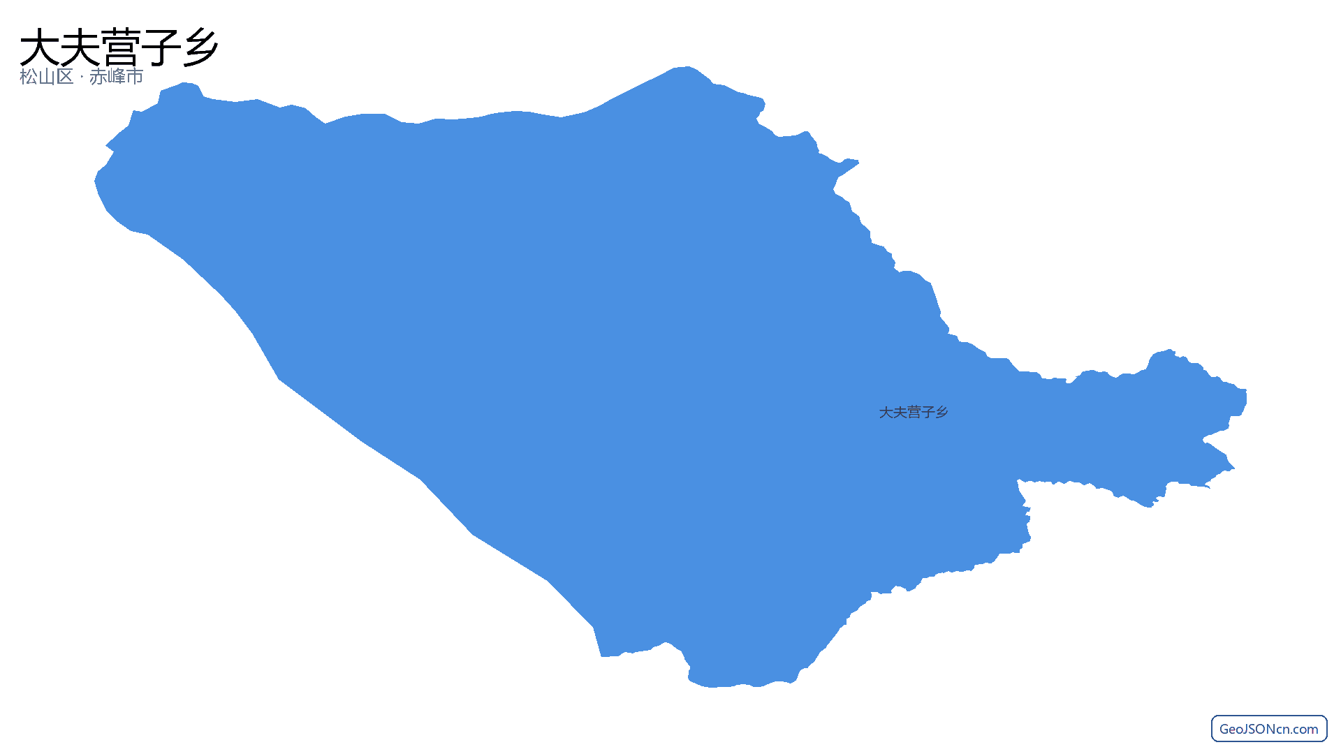 大夫营子乡行政区划边界地图（松山区·赤峰市）,提供GeoJSON、SHP矢量边界数据下载及高清地图大图(PNG/JPG) - GeoJSONcn.com