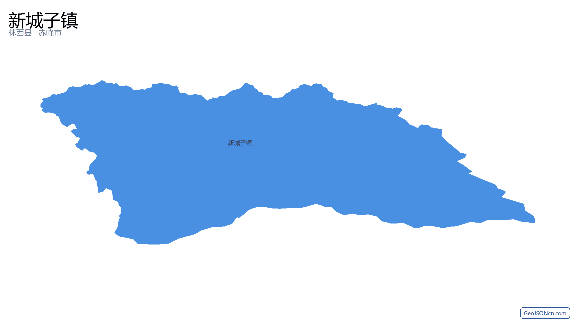 新城子镇行政区划边界地图（林西县·赤峰市）,提供GeoJSON、SHP矢量边界数据下载及高清地图大图(PNG/JPG) - GeoJSONcn.com