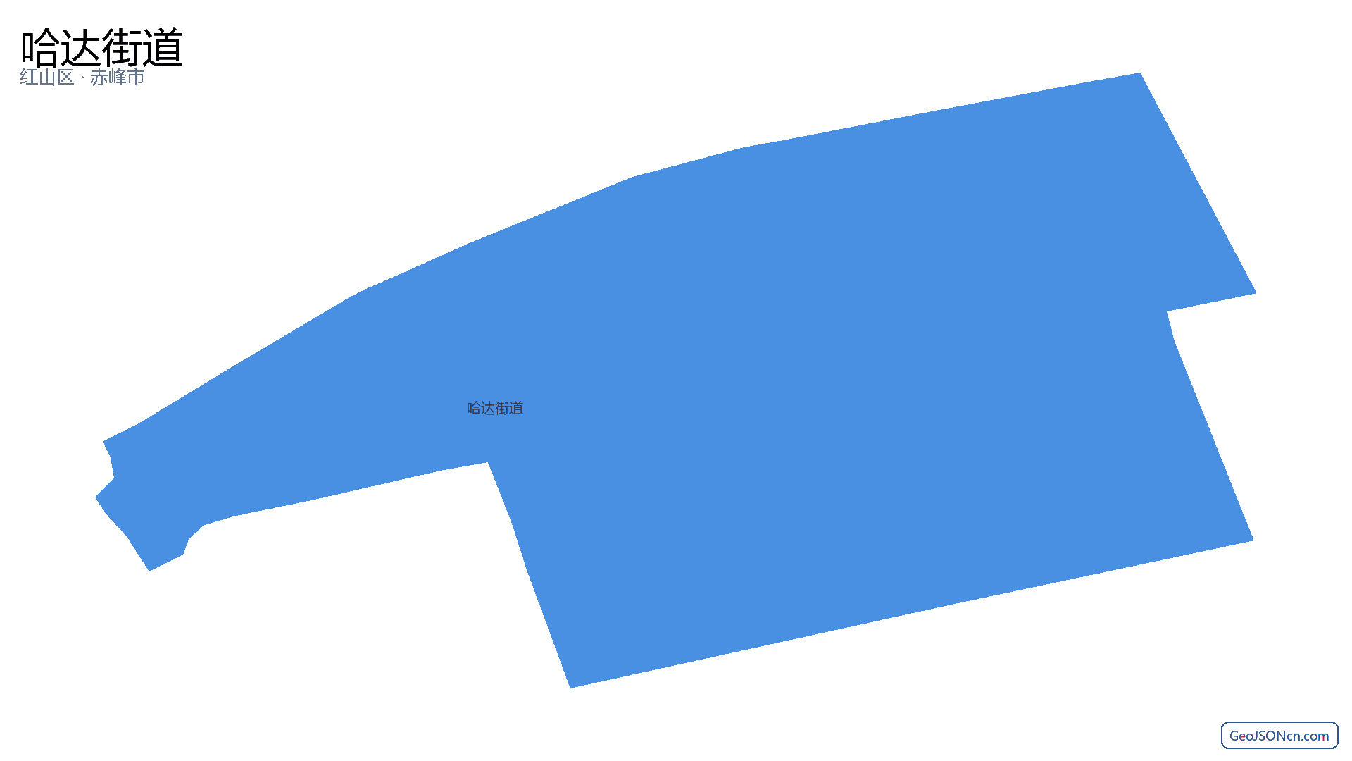 哈达街道行政区划边界地图（红山区·赤峰市）,提供GeoJSON、SHP矢量边界数据下载及高清地图大图(PNG/JPG) - GeoJSONcn.com