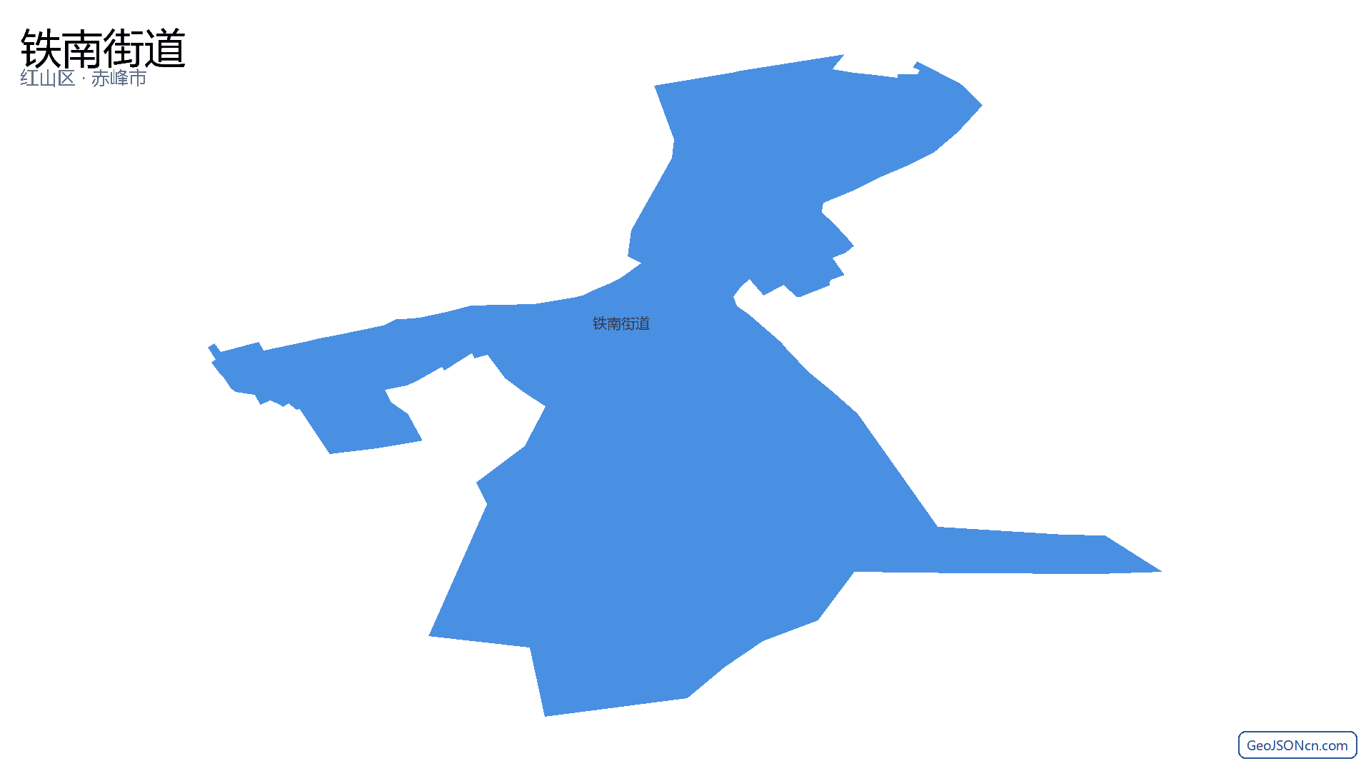 铁南街道行政区划边界地图(红山区·赤峰市),提供GeoJSON、SHP矢量边界数据下载及高清地图大图(PNG/JPG) - GeoJSONcn.com