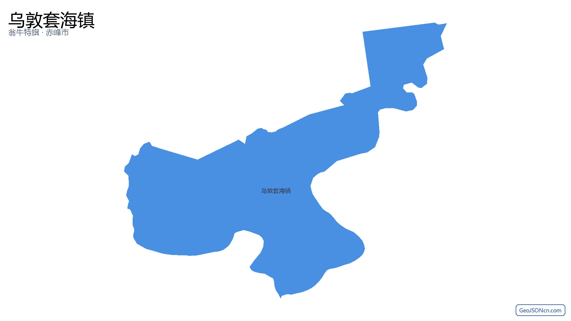 乌敦套海镇行政区划边界地图（翁牛特旗·赤峰市）,提供GeoJSON、SHP矢量边界数据下载及高清地图大图(PNG/JPG) - GeoJSONcn.com
