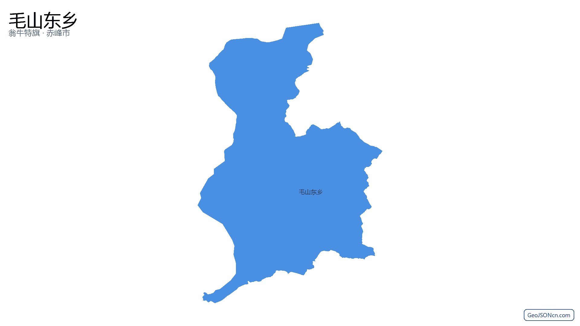 毛山东乡行政区划边界地图（翁牛特旗·赤峰市）,提供GeoJSON、SHP矢量边界数据下载及高清地图大图(PNG/JPG) - GeoJSONcn.com