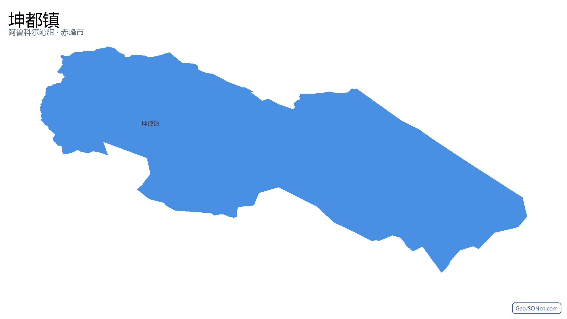 坤都镇行政区划边界地图（阿鲁科尔沁旗·赤峰市）,提供GeoJSON、SHP矢量边界数据下载及高清地图大图(PNG/JPG) - GeoJSONcn.com
