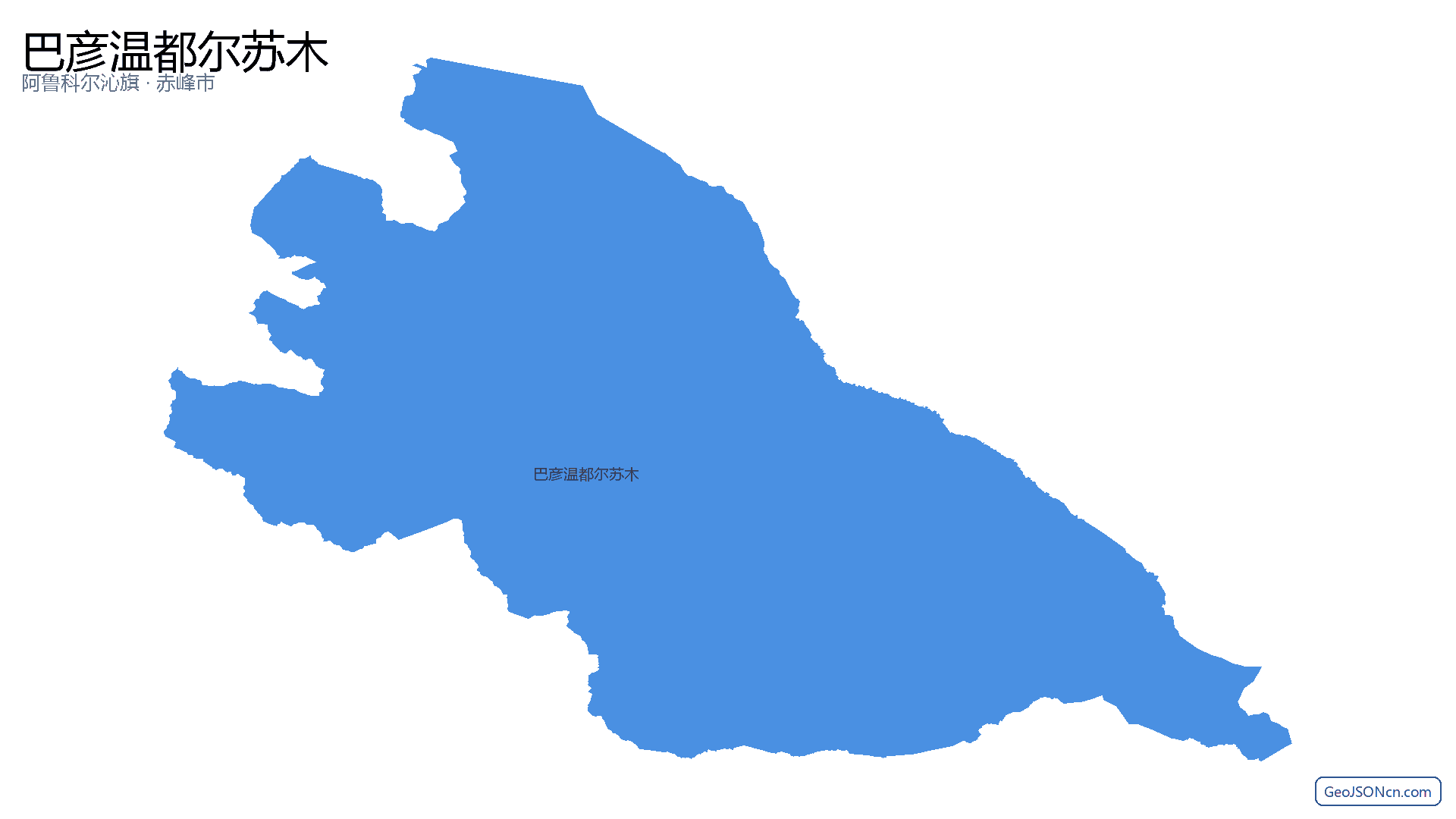 巴彦温都尔苏木行政区划边界地图（阿鲁科尔沁旗·赤峰市）,提供GeoJSON、SHP矢量边界数据下载及高清地图大图(PNG/JPG) - GeoJSONcn.com
